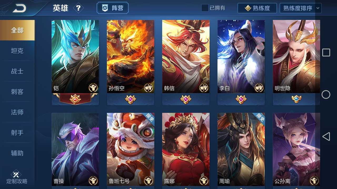 王者荣耀租号