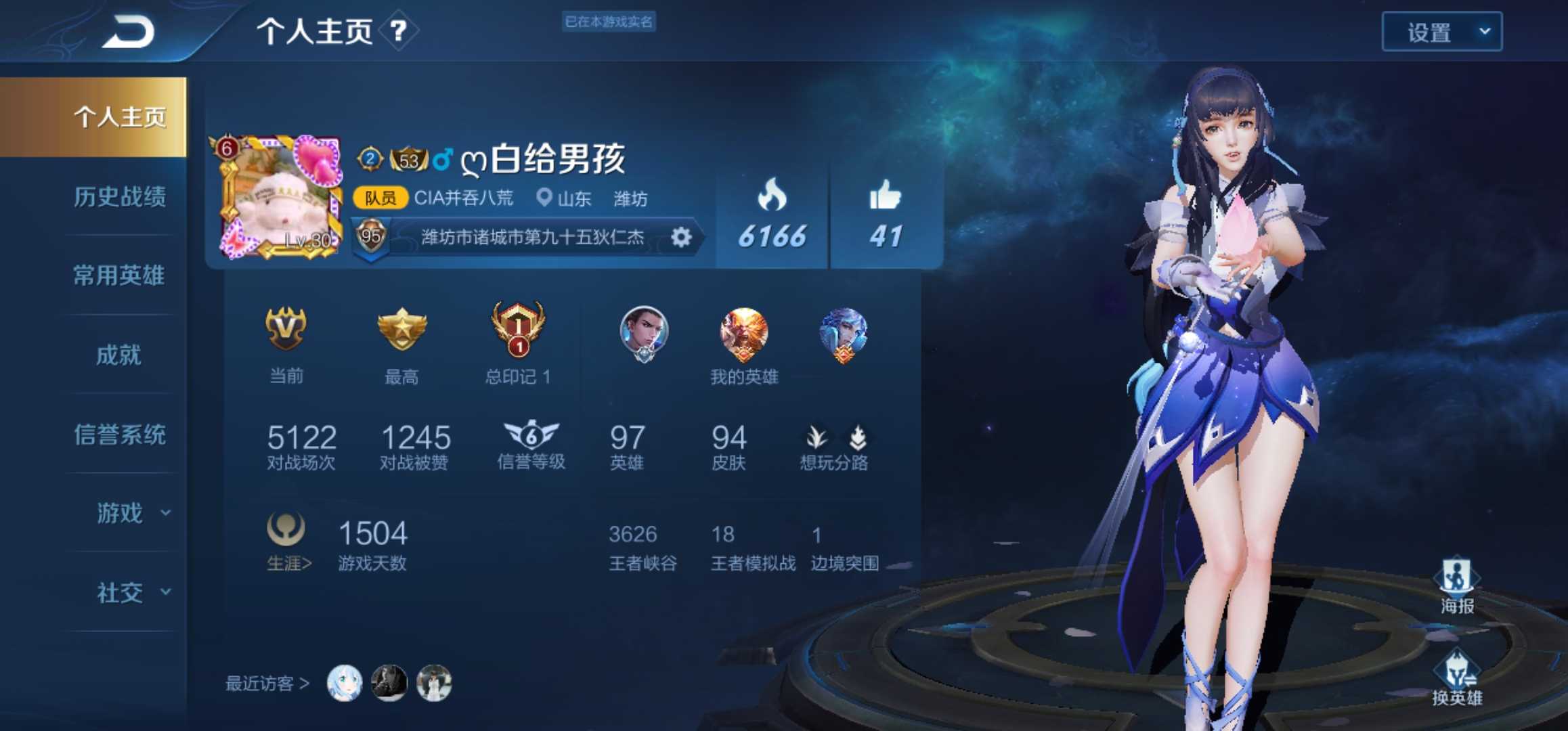 王者荣耀租号