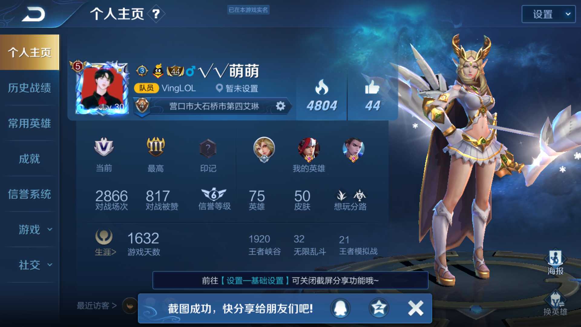 王者荣耀租号