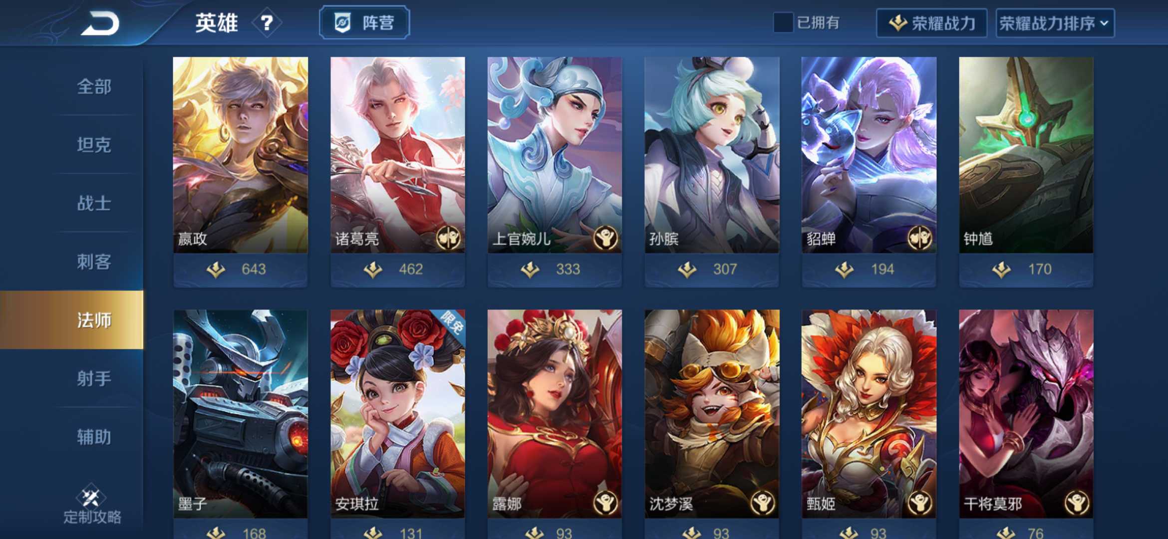 王者荣耀租号