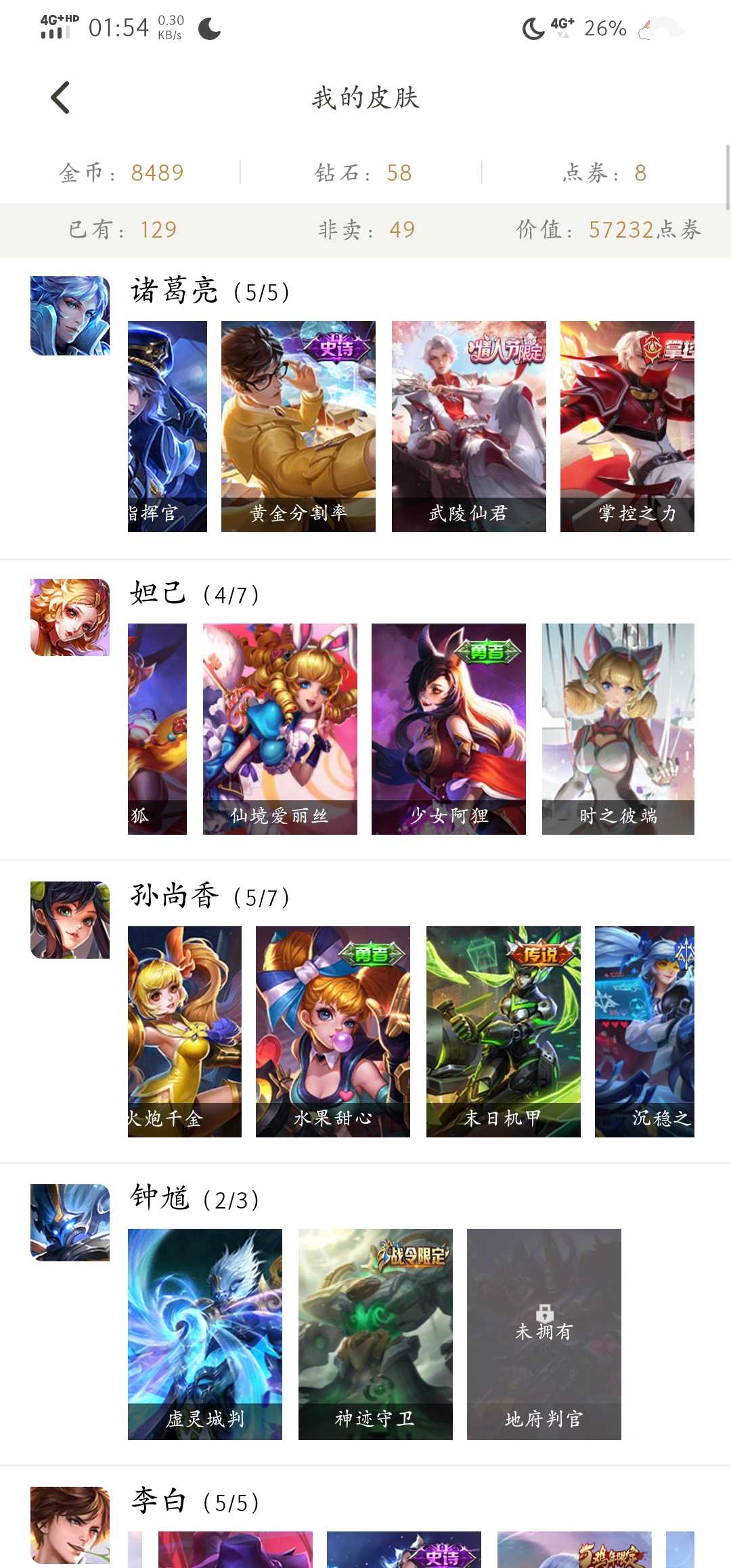 王者荣耀租号