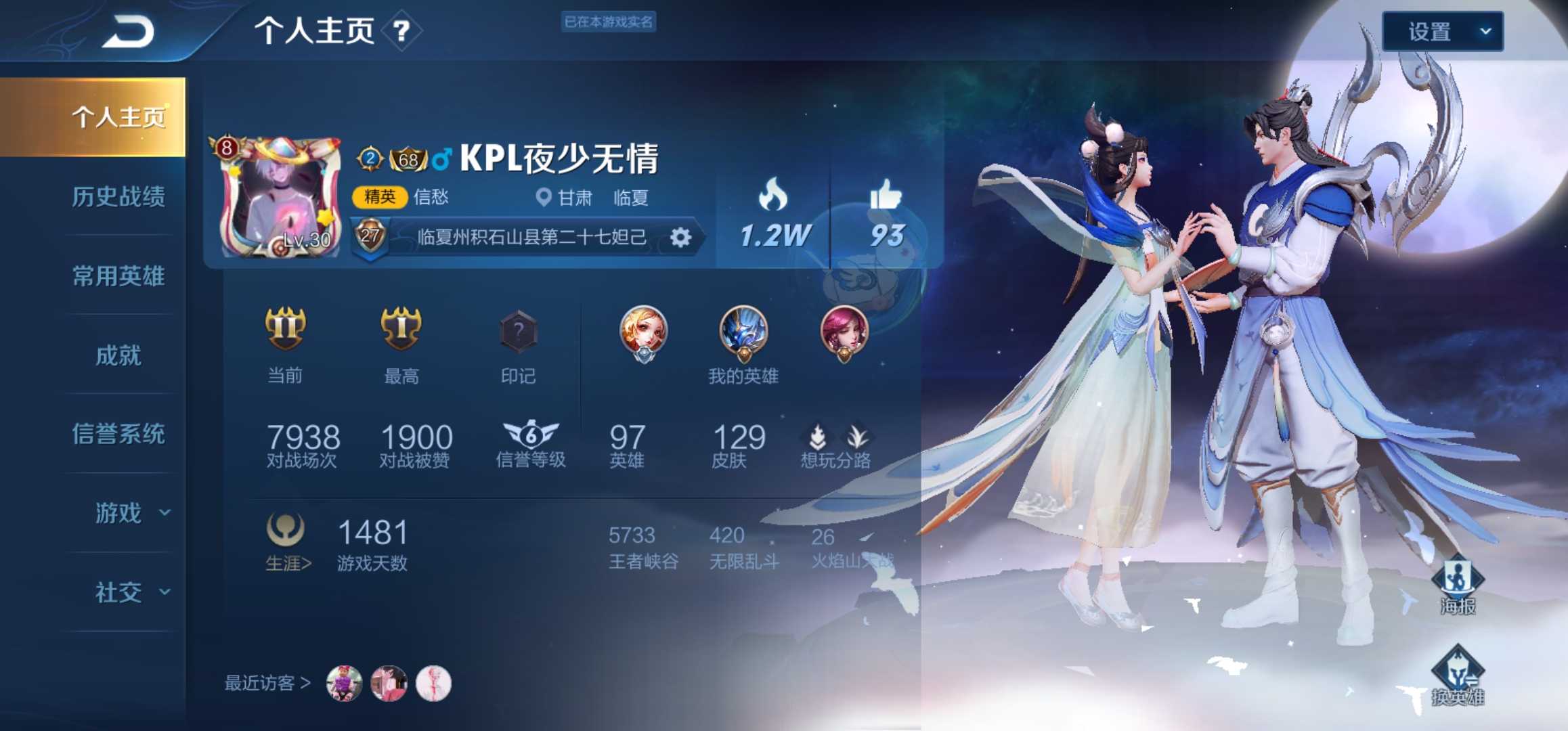 王者荣耀租号