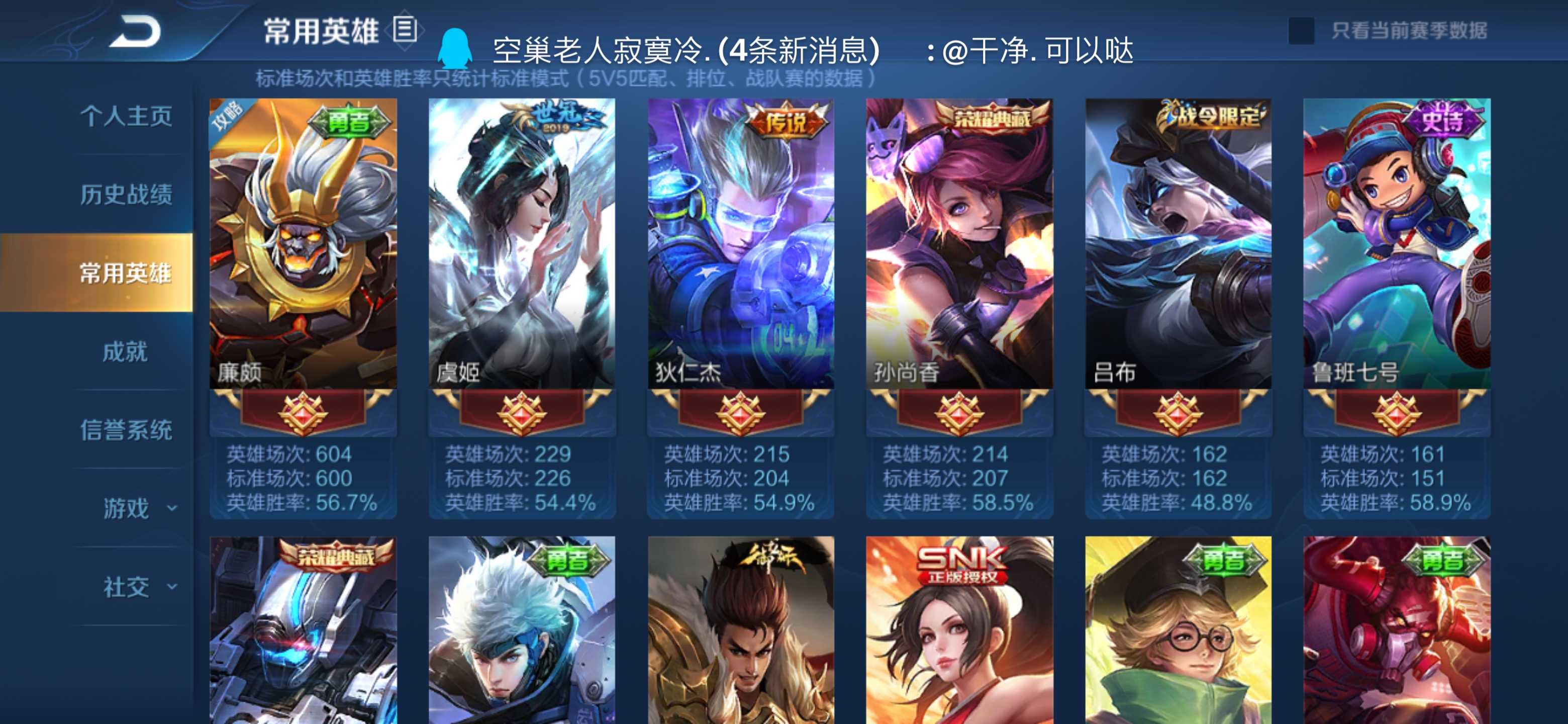 王者荣耀租号