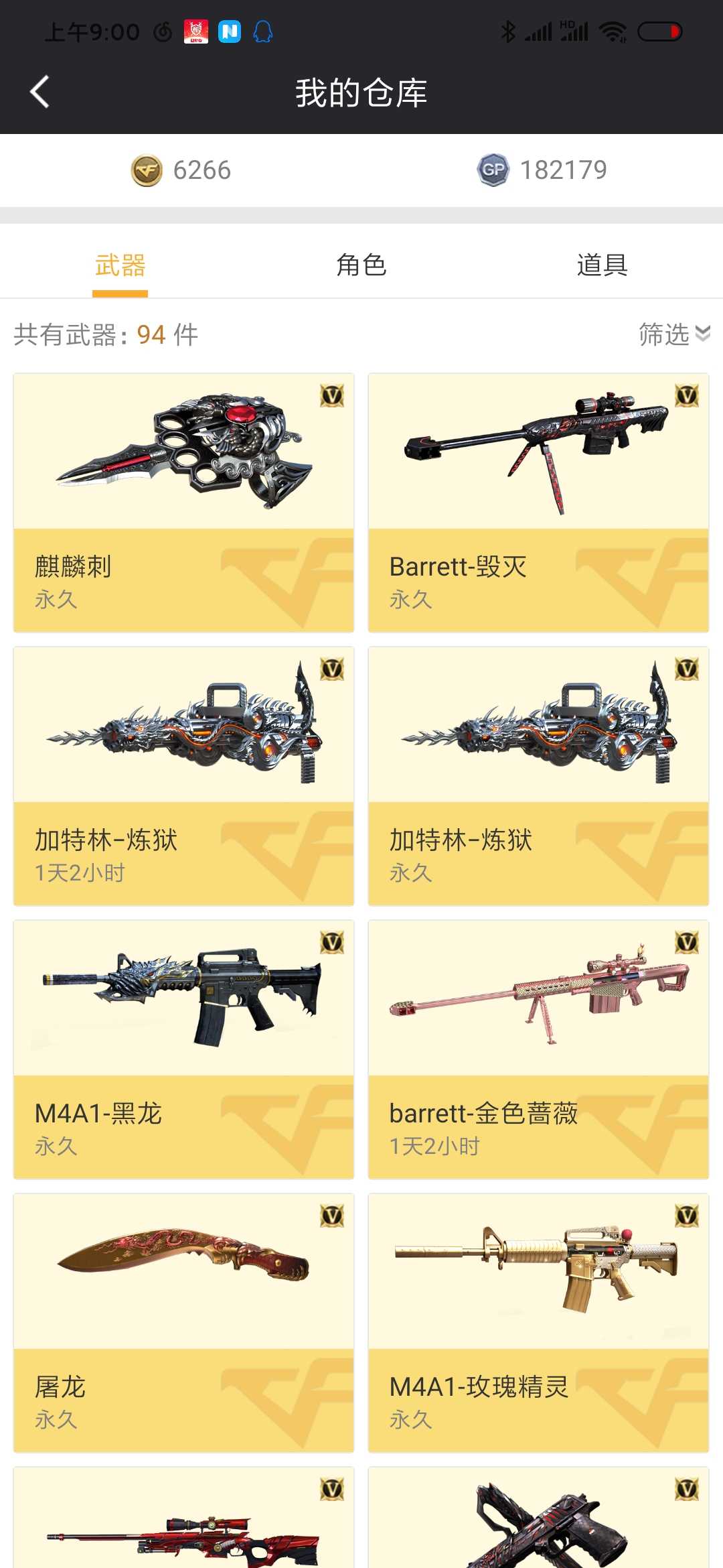 穿越火线租号