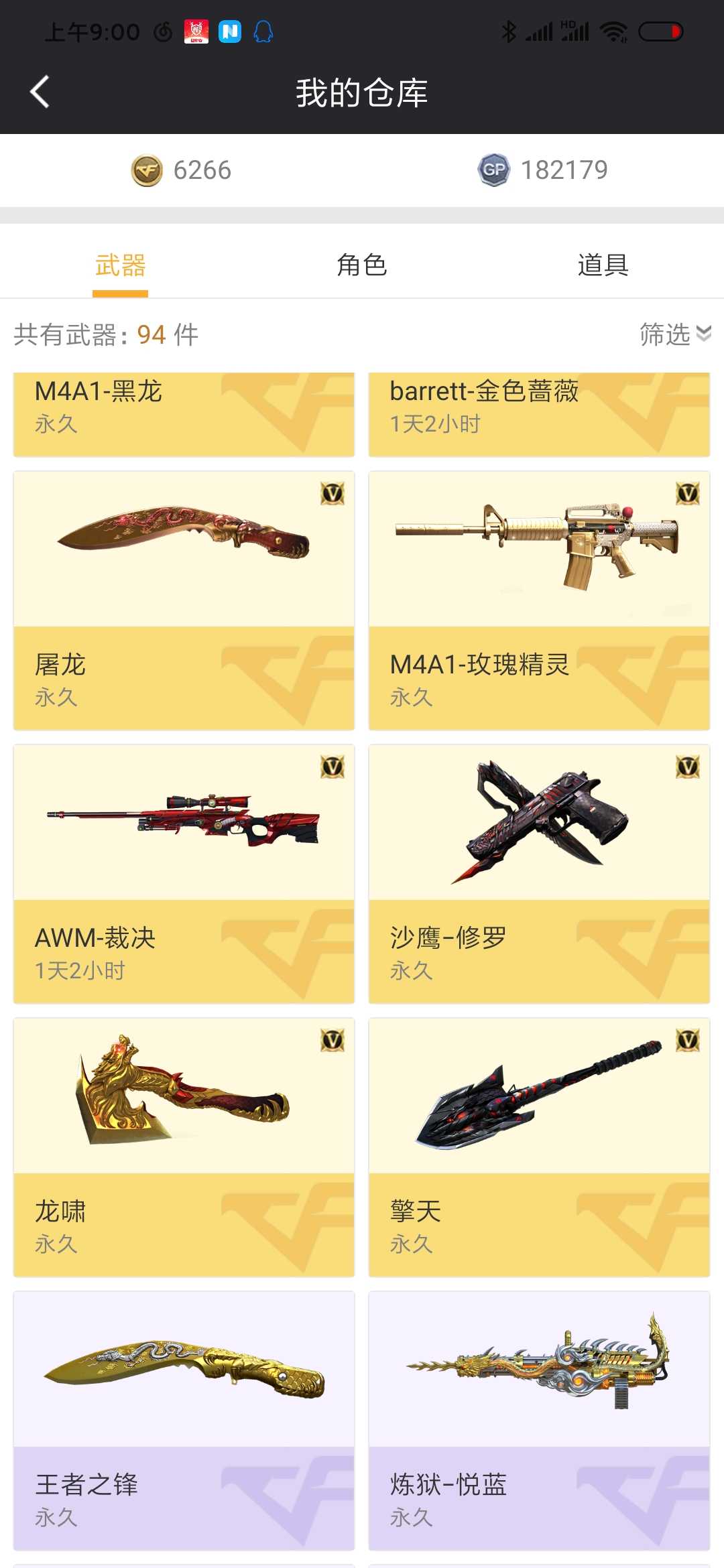 穿越火线租号