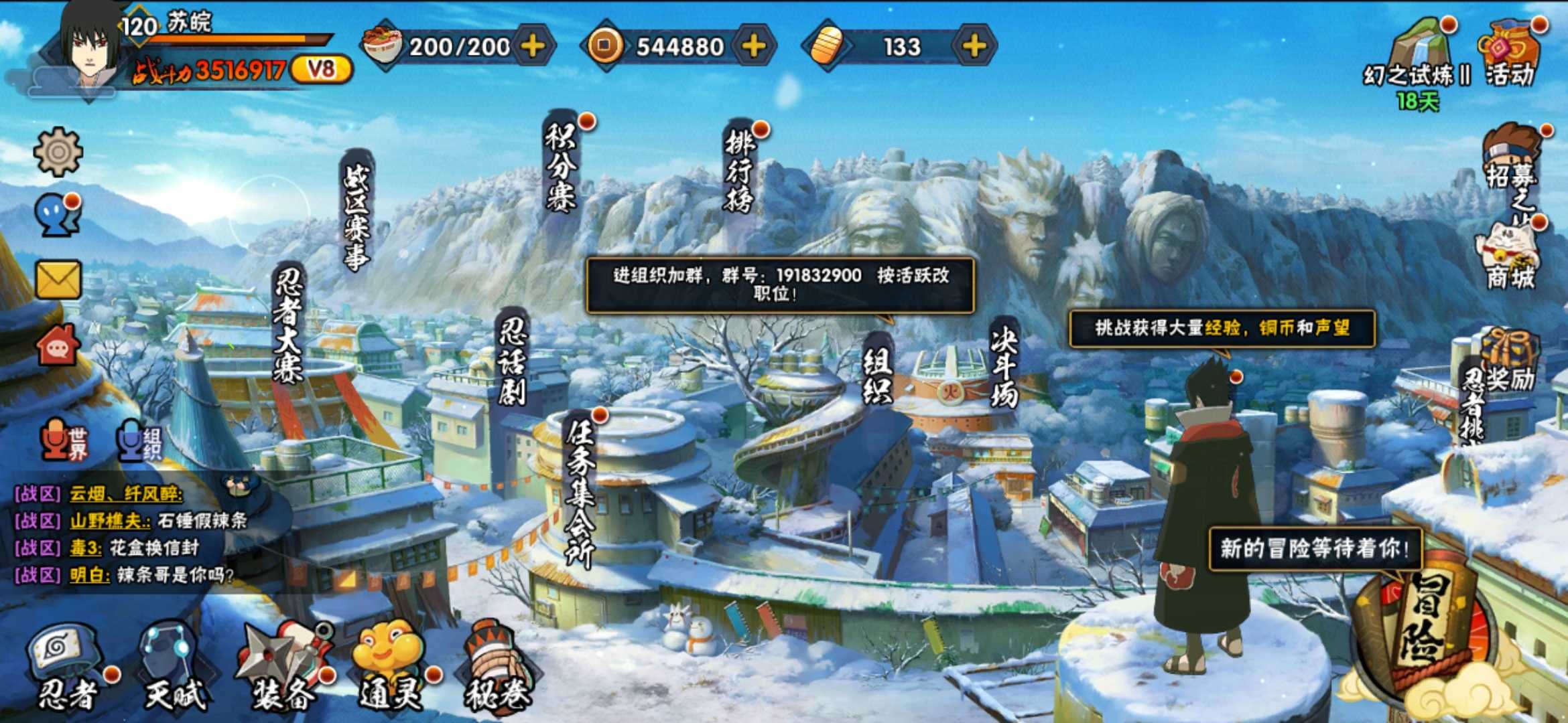火影忍者租号
