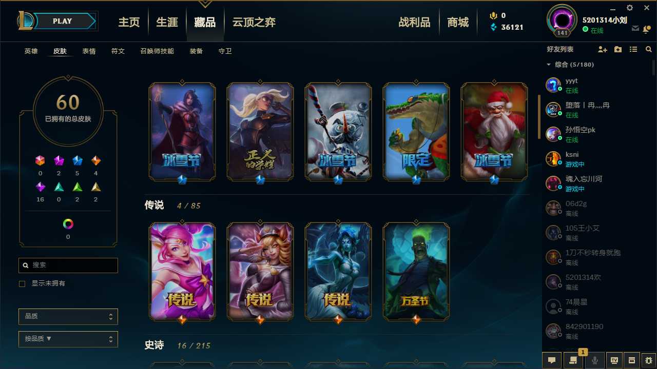 英雄联盟租号