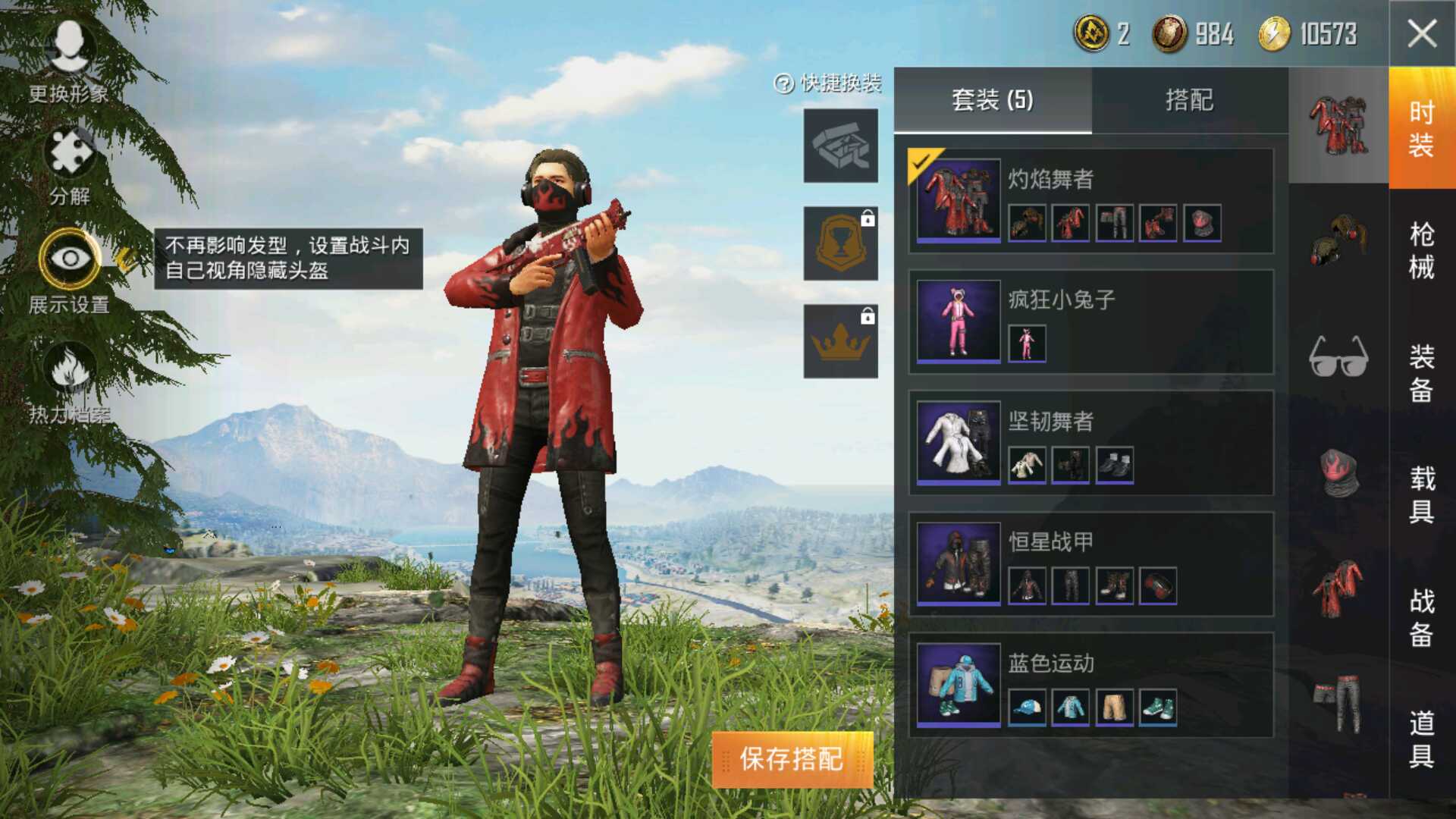 和平精英租号