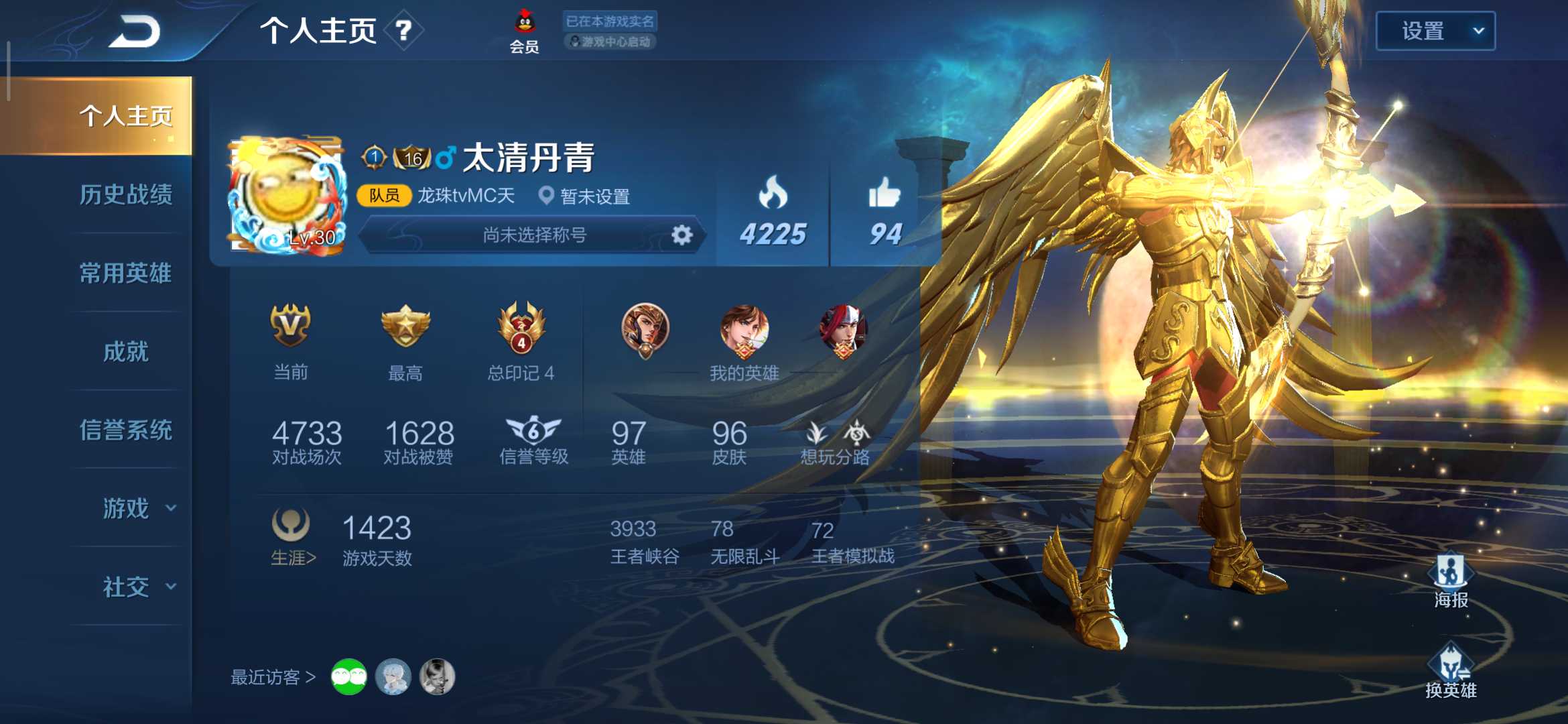 王者荣耀租号