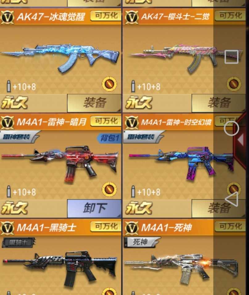 枪战王者租号