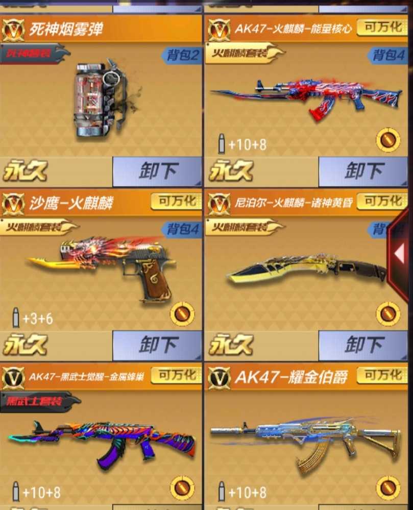 枪战王者租号