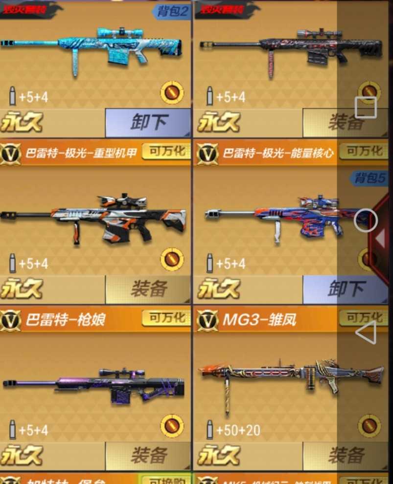 枪战王者租号