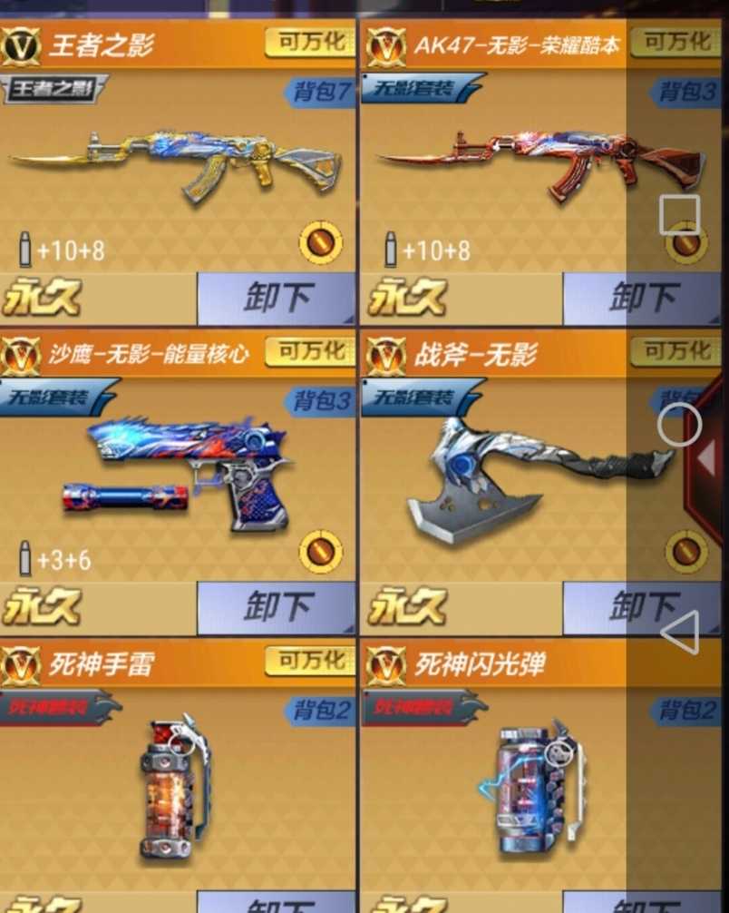 枪战王者租号