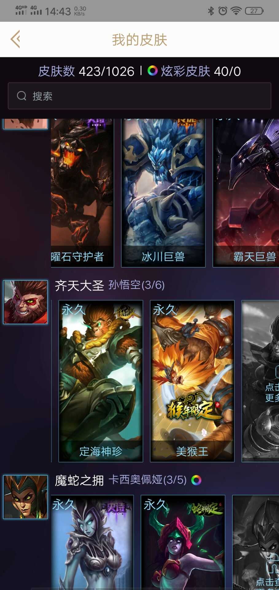 英雄联盟租号