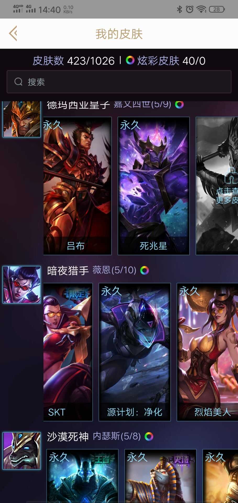英雄联盟租号