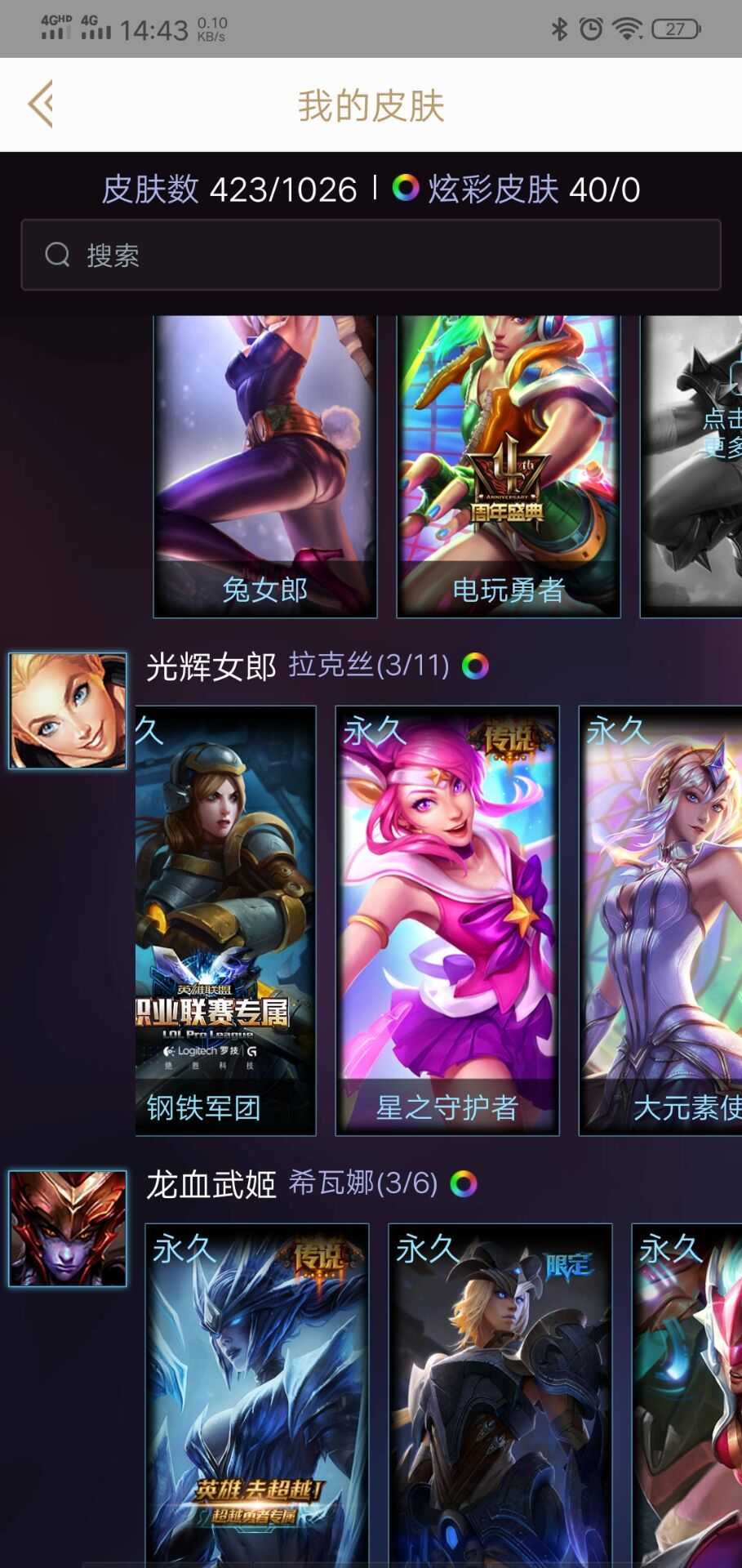 英雄联盟租号
