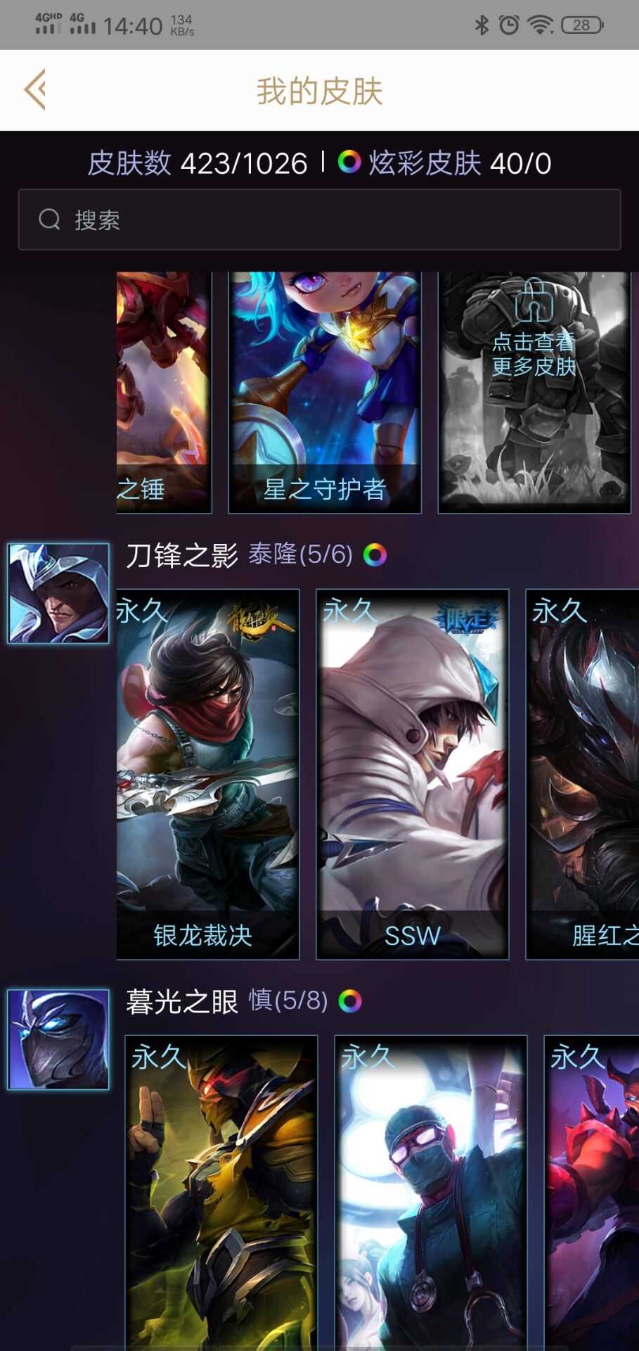 英雄联盟租号