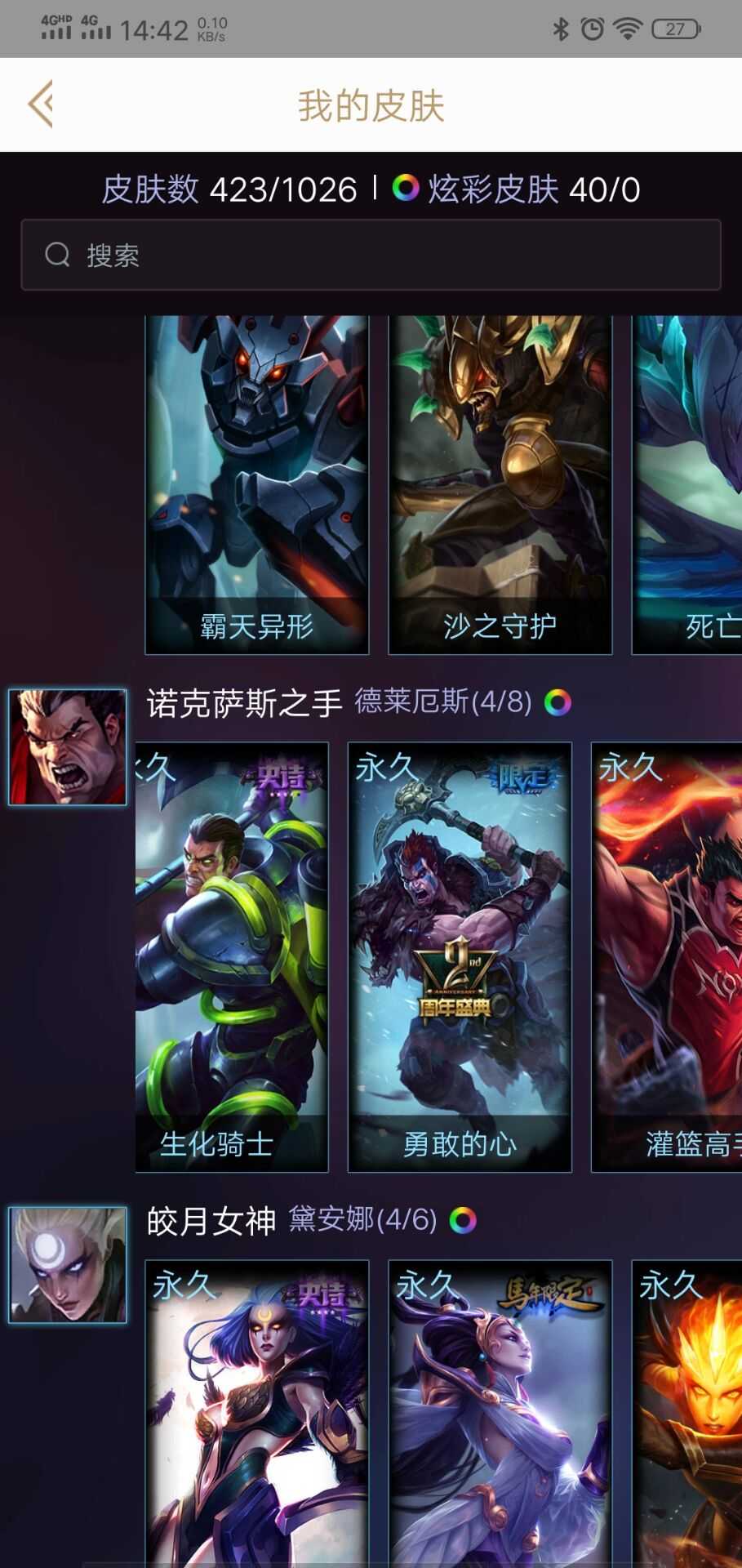 英雄联盟租号