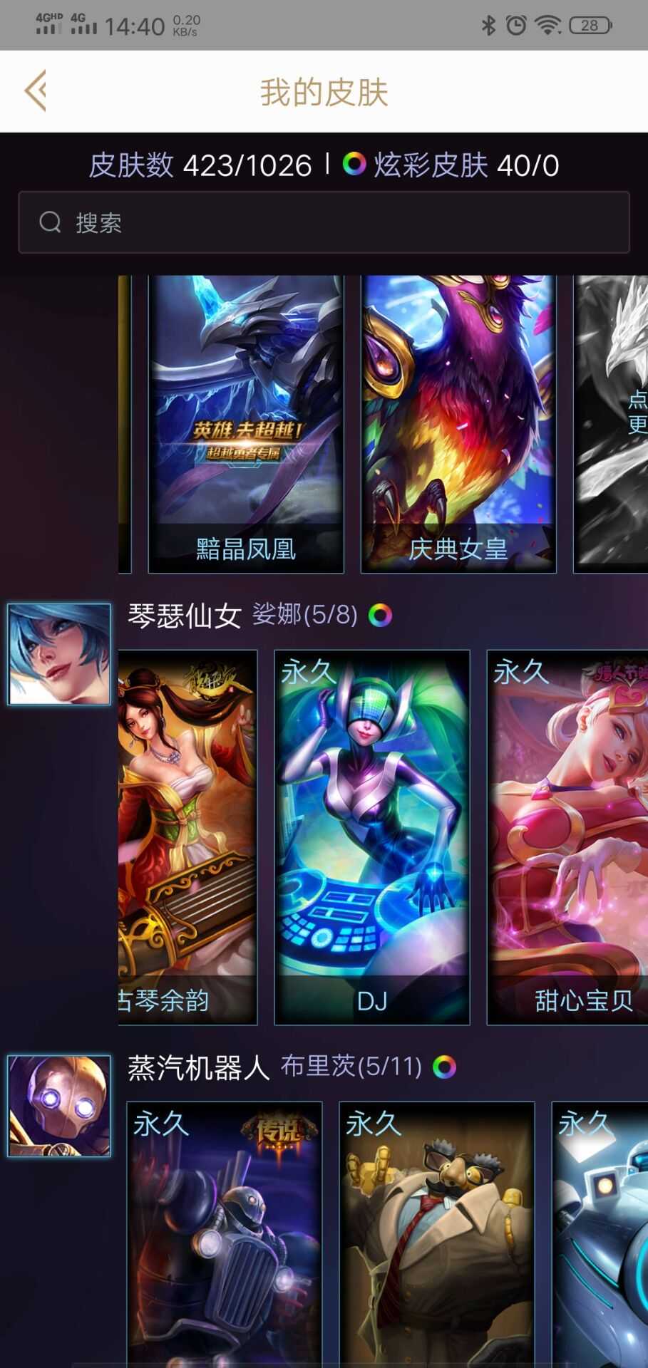 英雄联盟租号