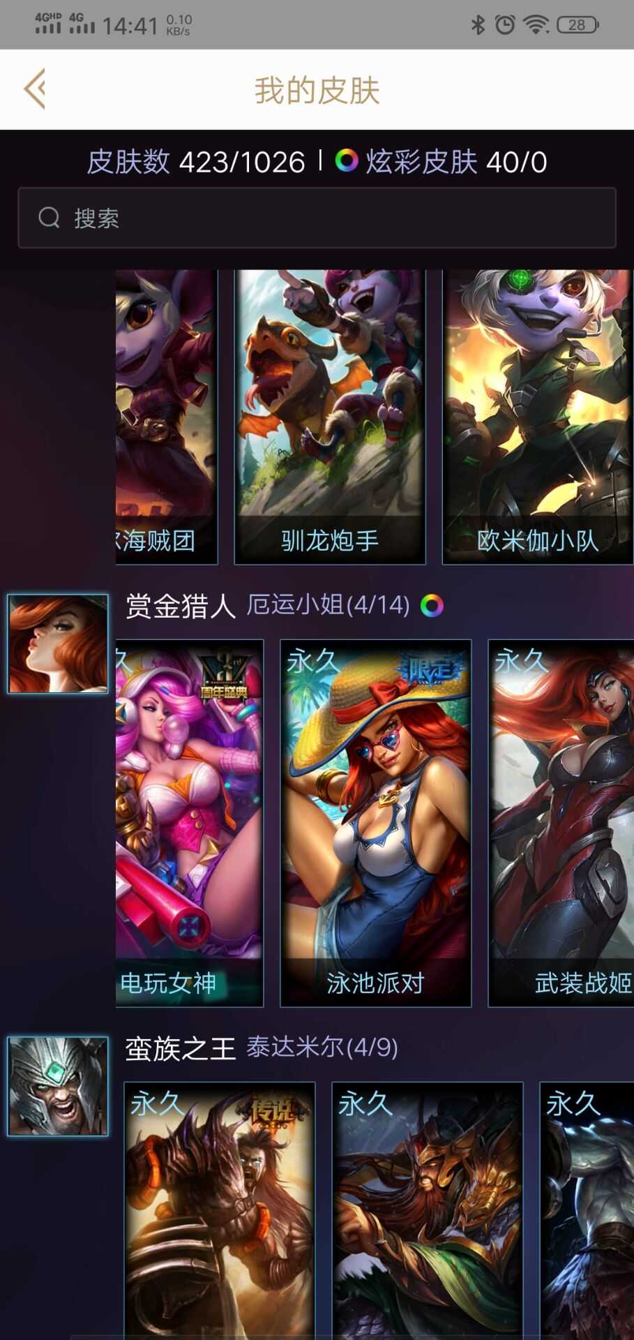 英雄联盟租号