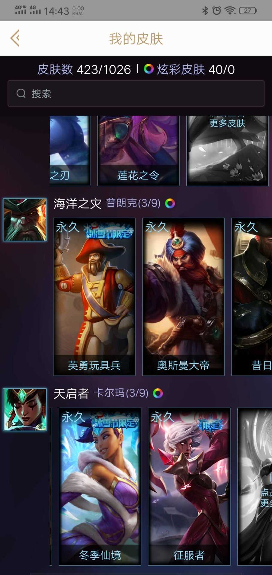 英雄联盟租号