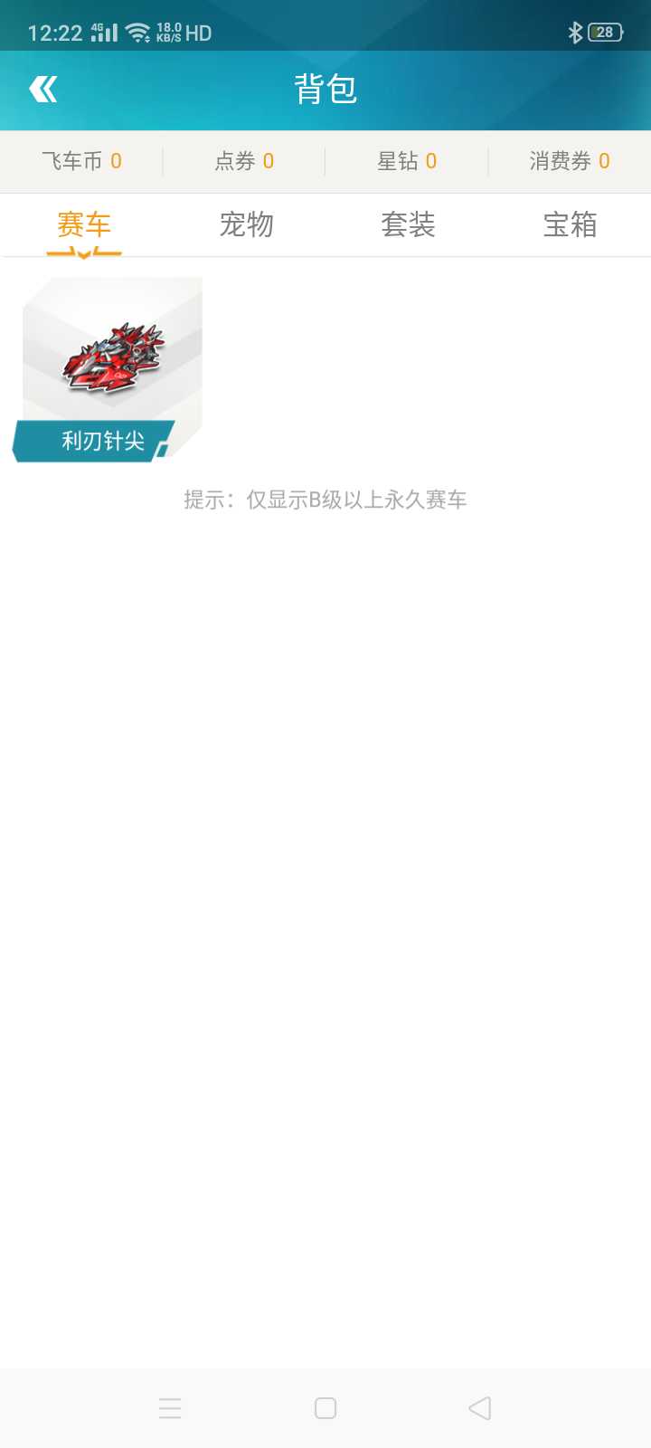 QQ飞车租号