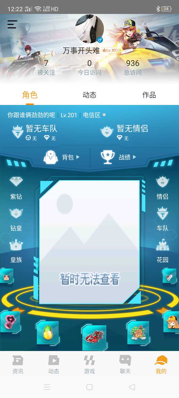 QQ飞车租号