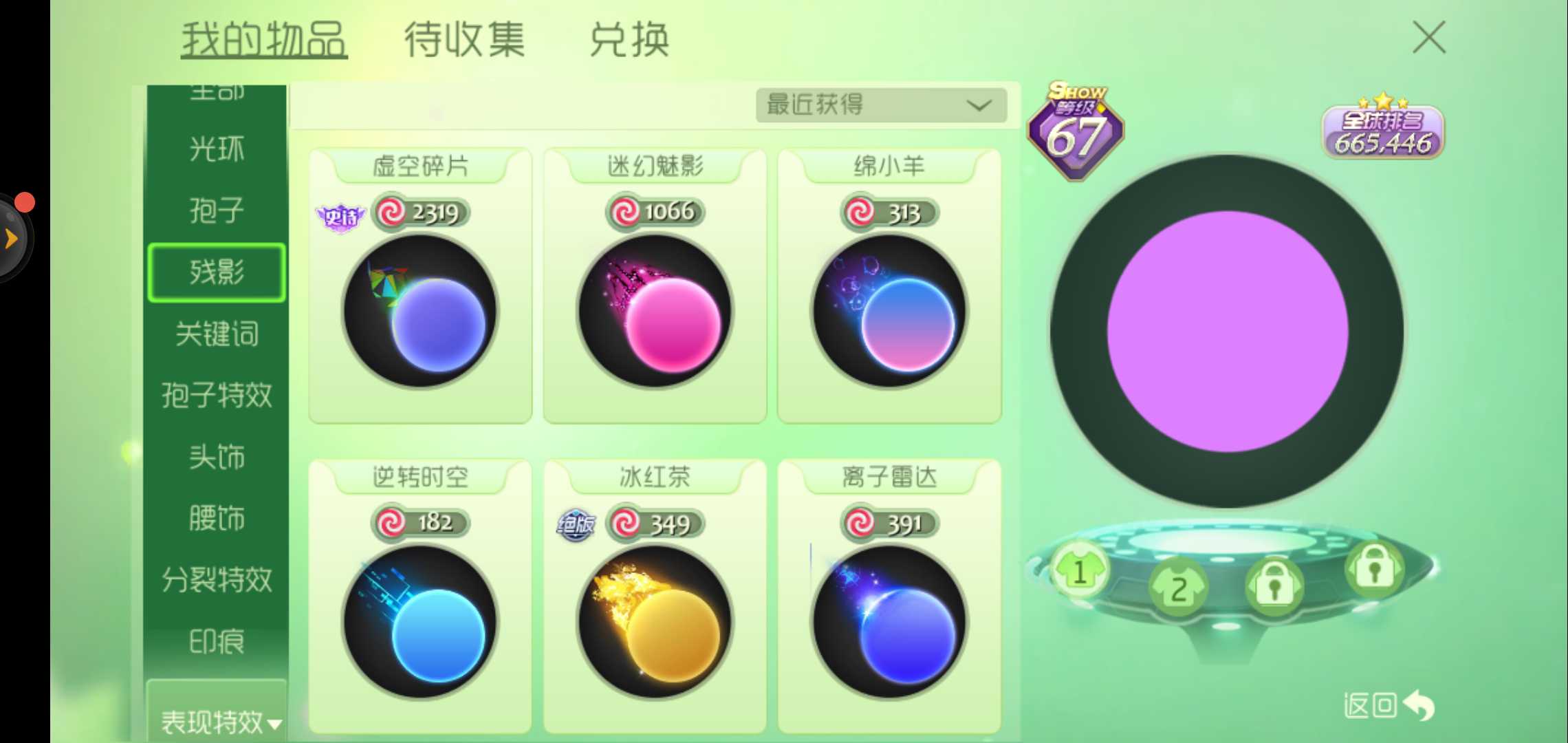球球大作战租号