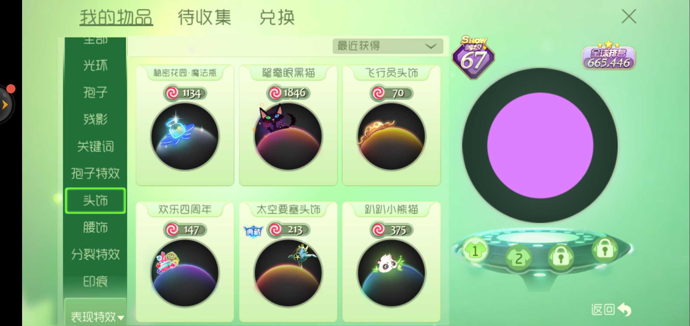 球球大作战租号