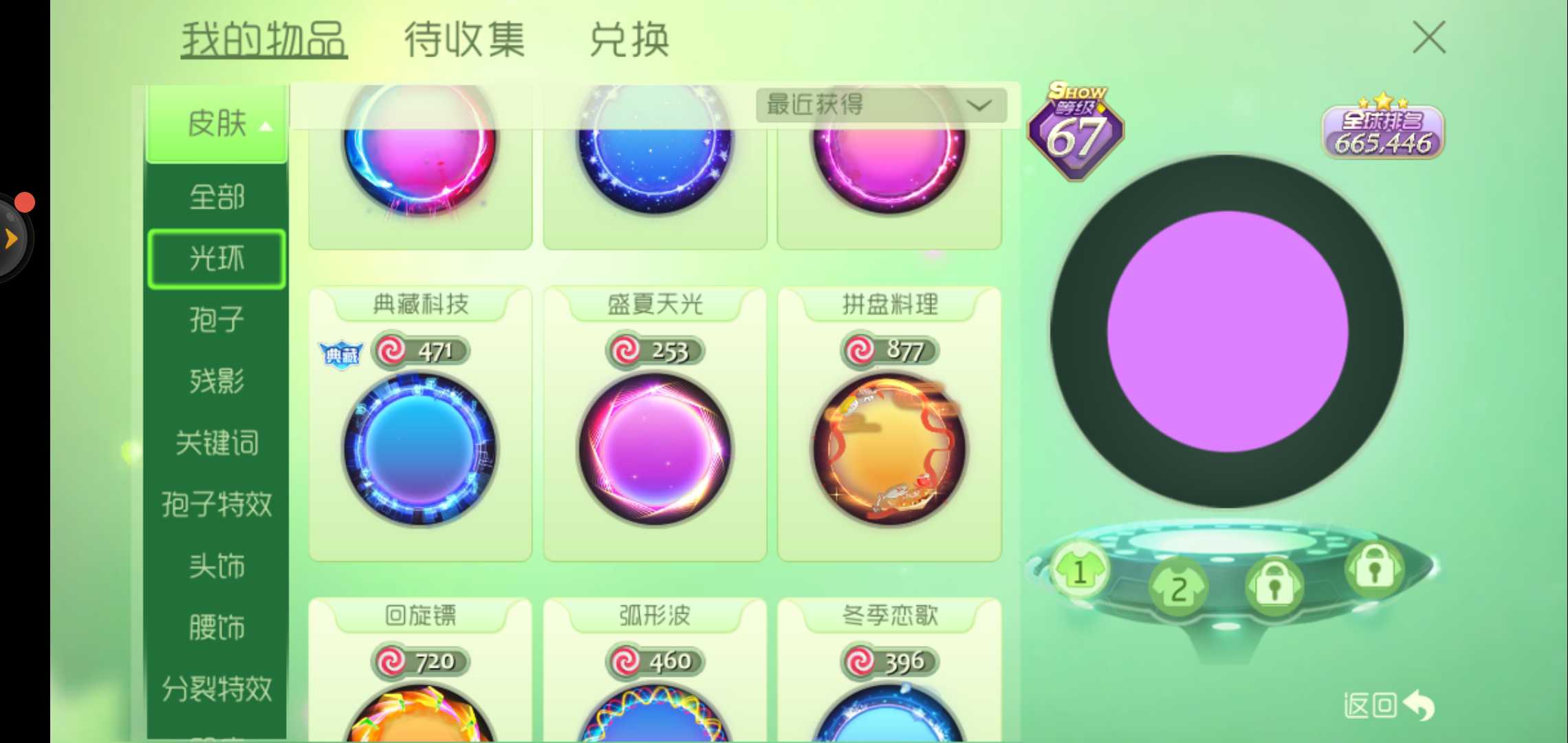 球球大作战租号