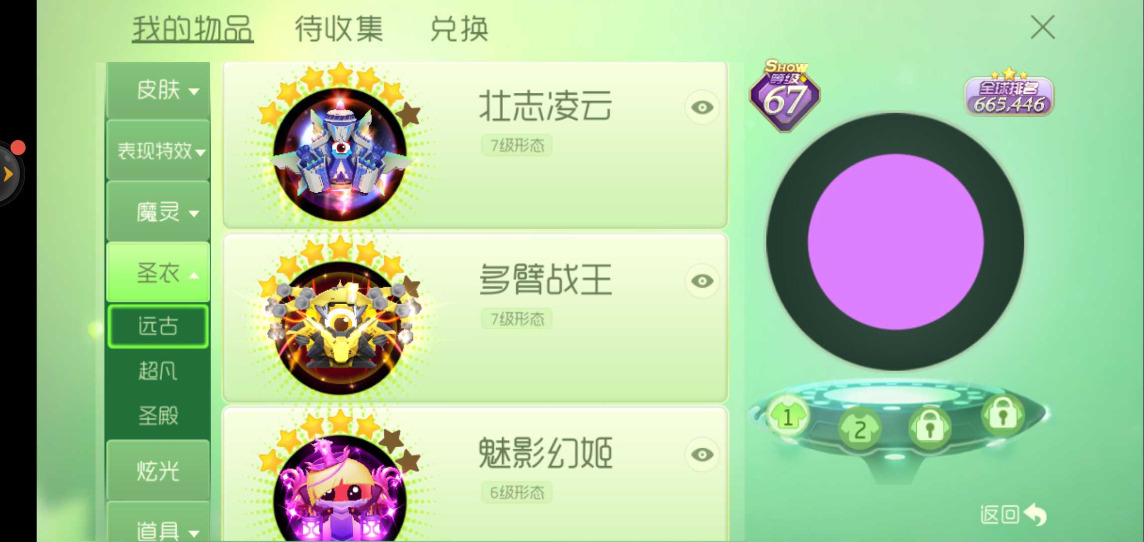 球球大作战租号