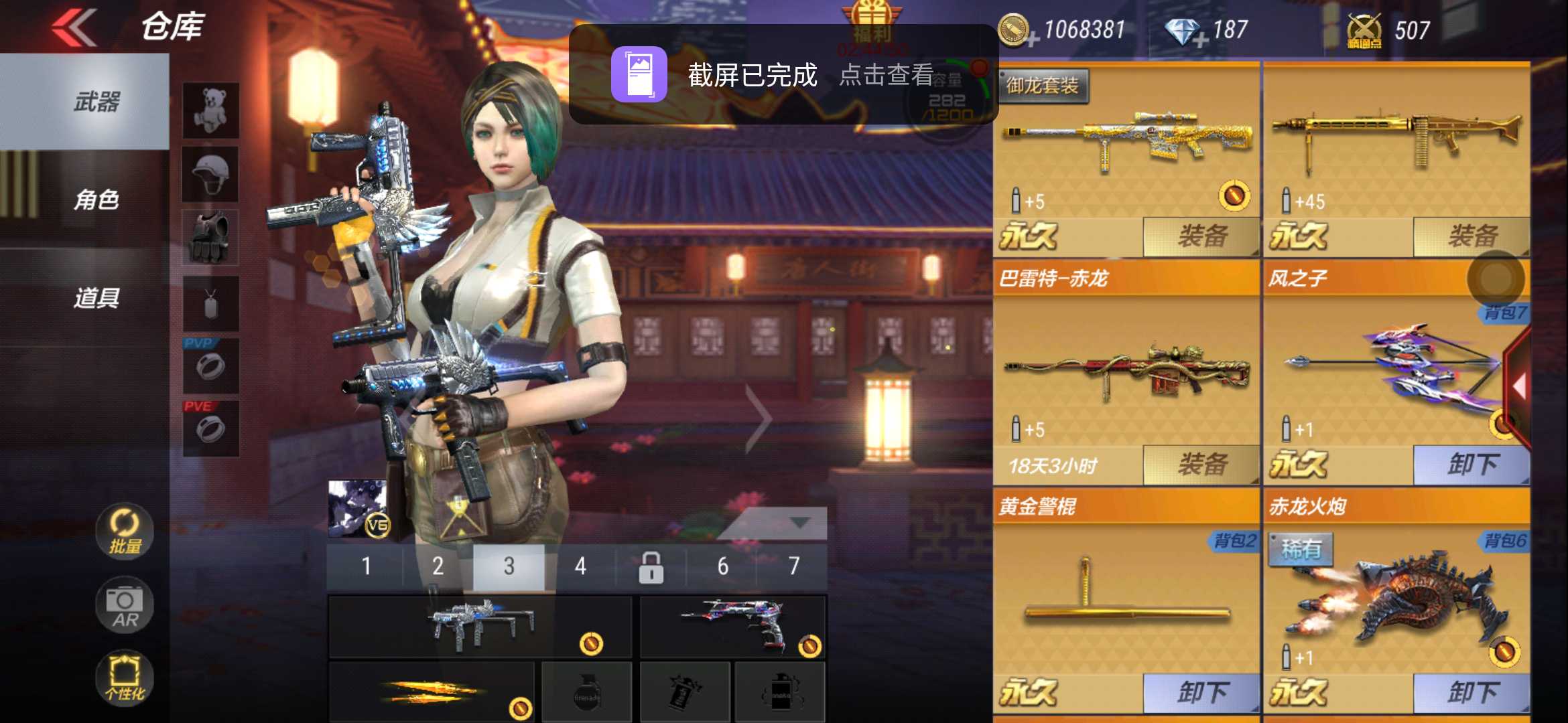 枪战王者租号