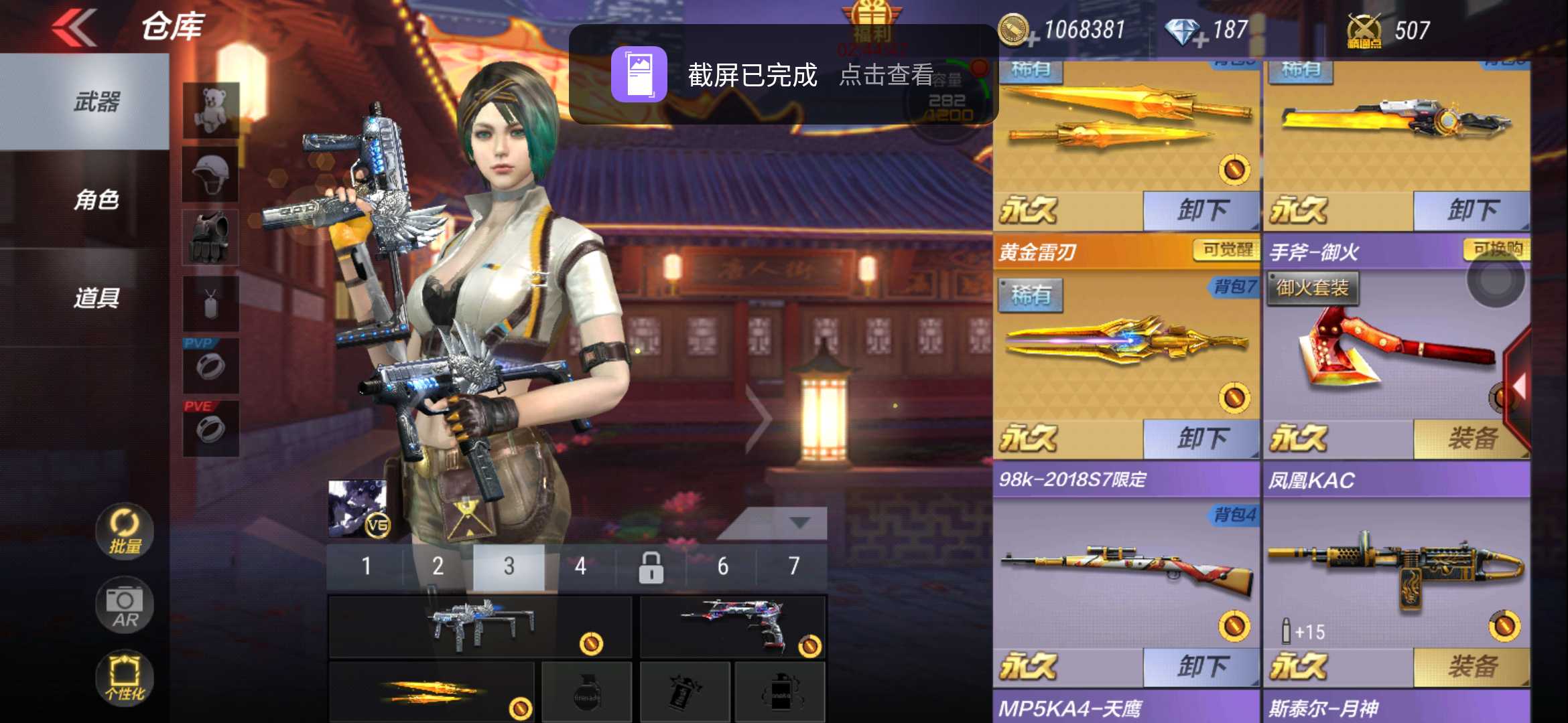 枪战王者租号