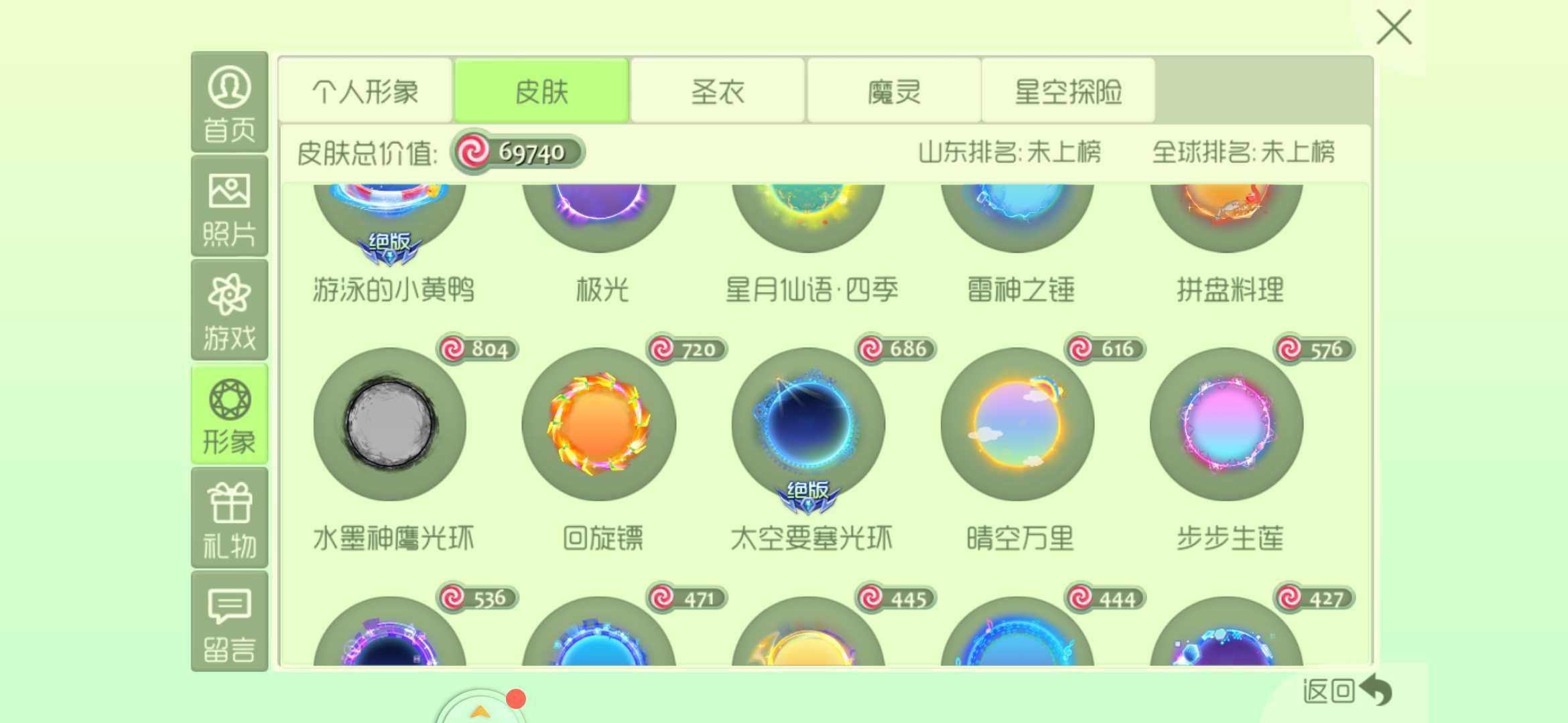 球球大作战租号