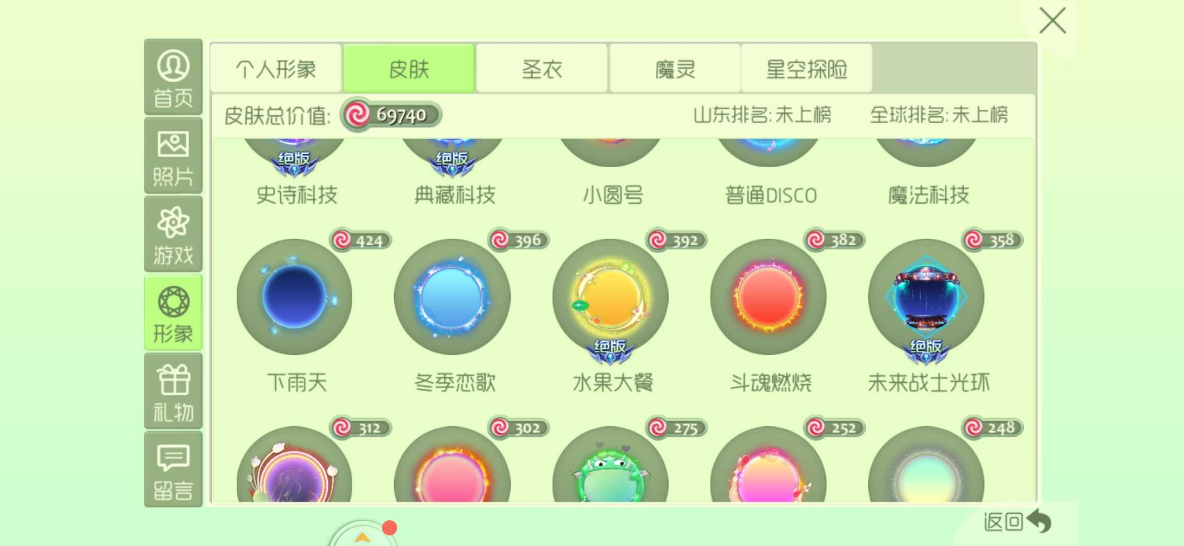 球球大作战租号