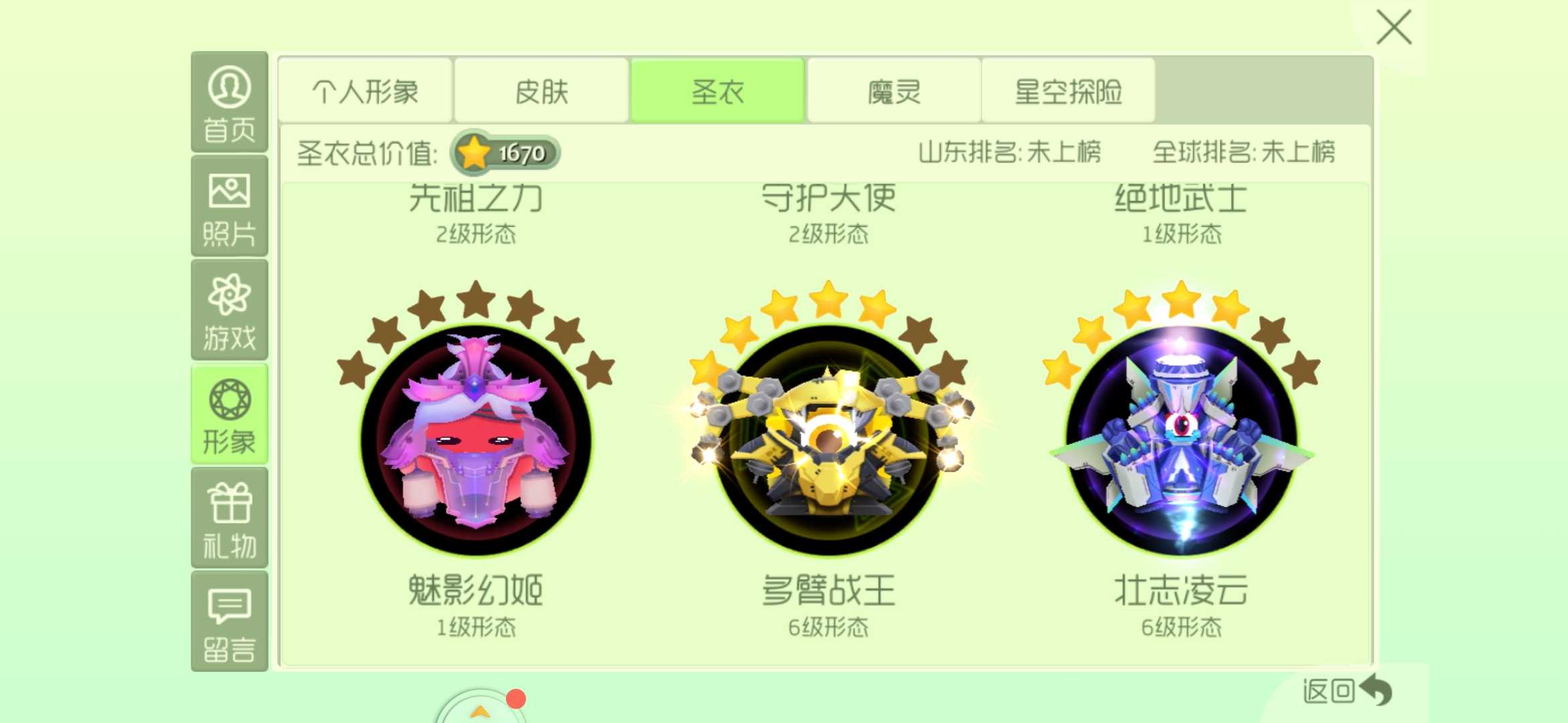 球球大作战租号