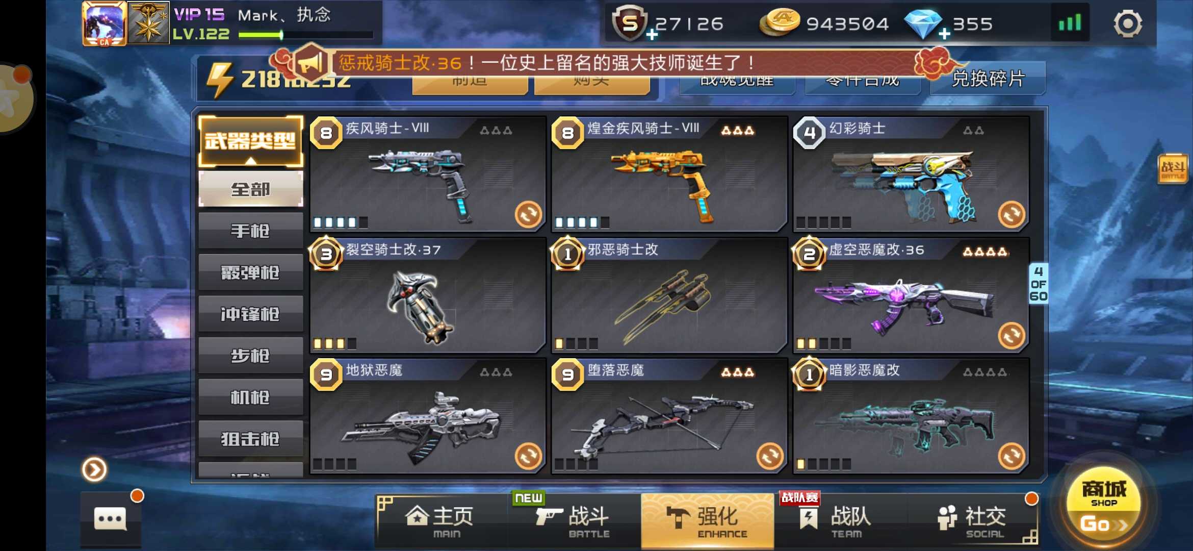 全民枪战租号