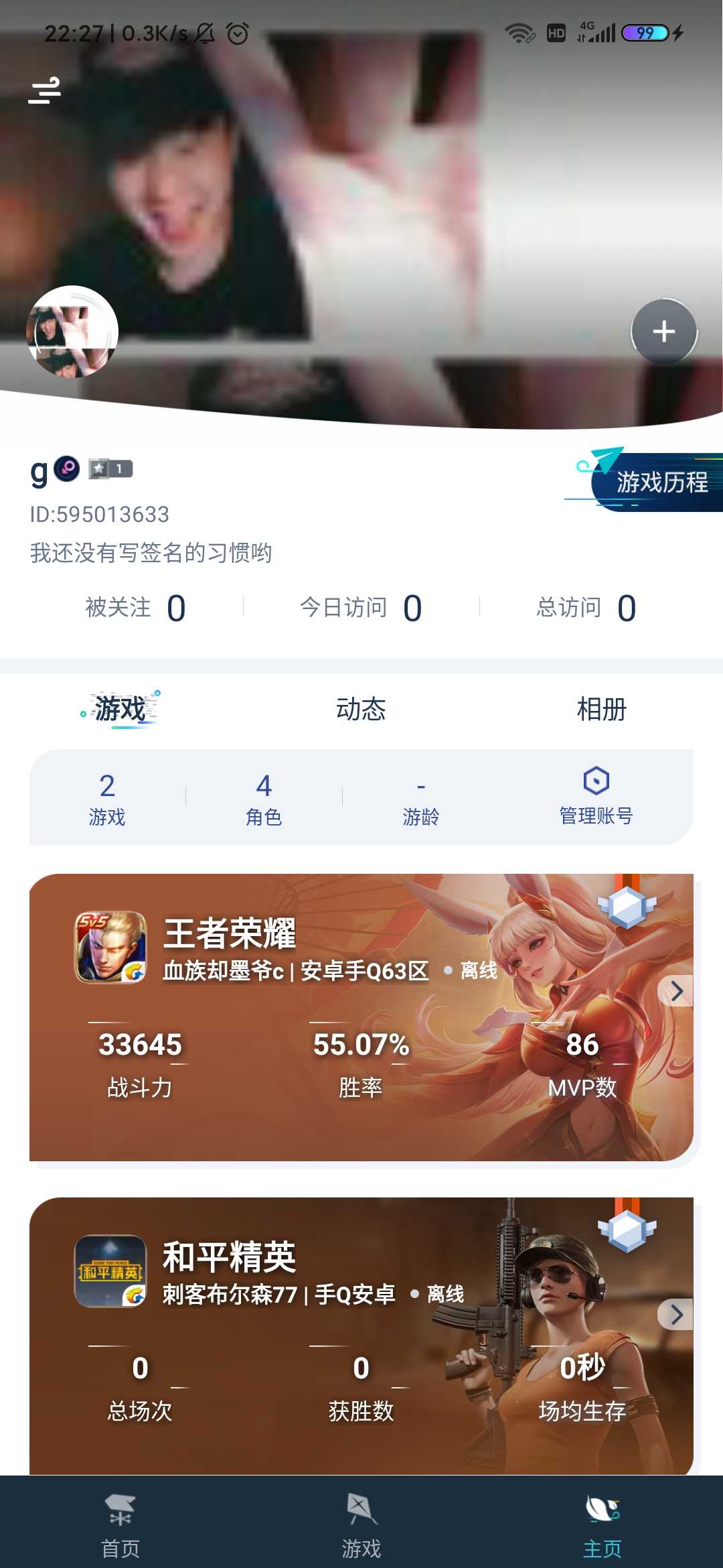 和平精英租号