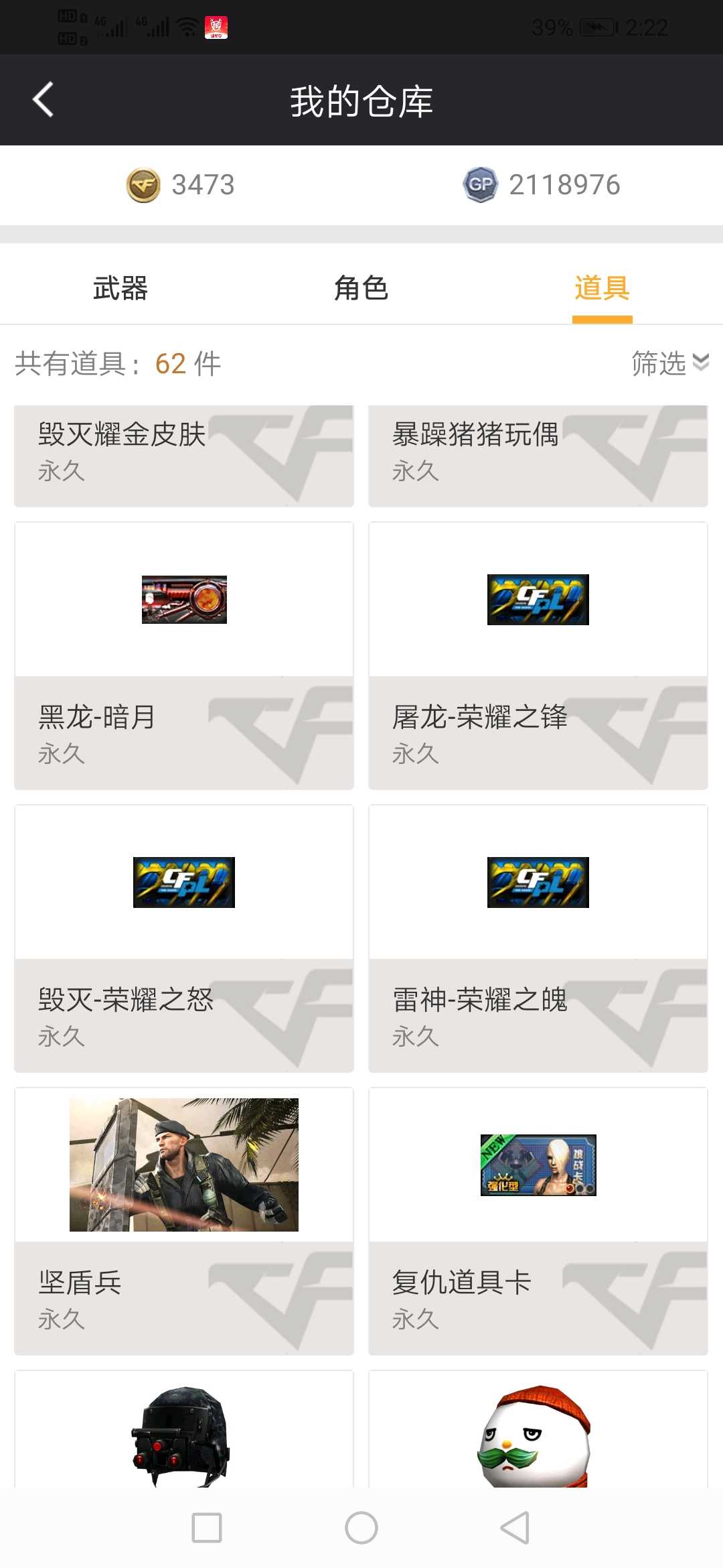 穿越火线租号