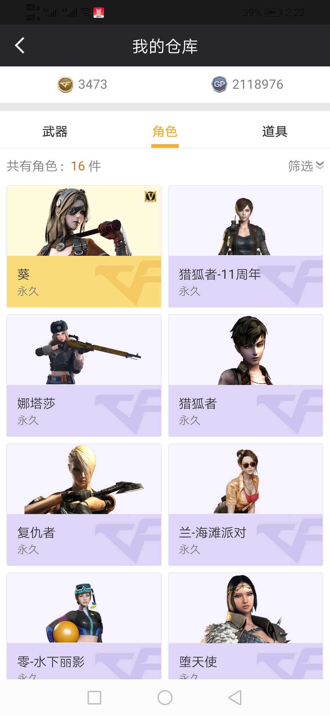 穿越火线租号