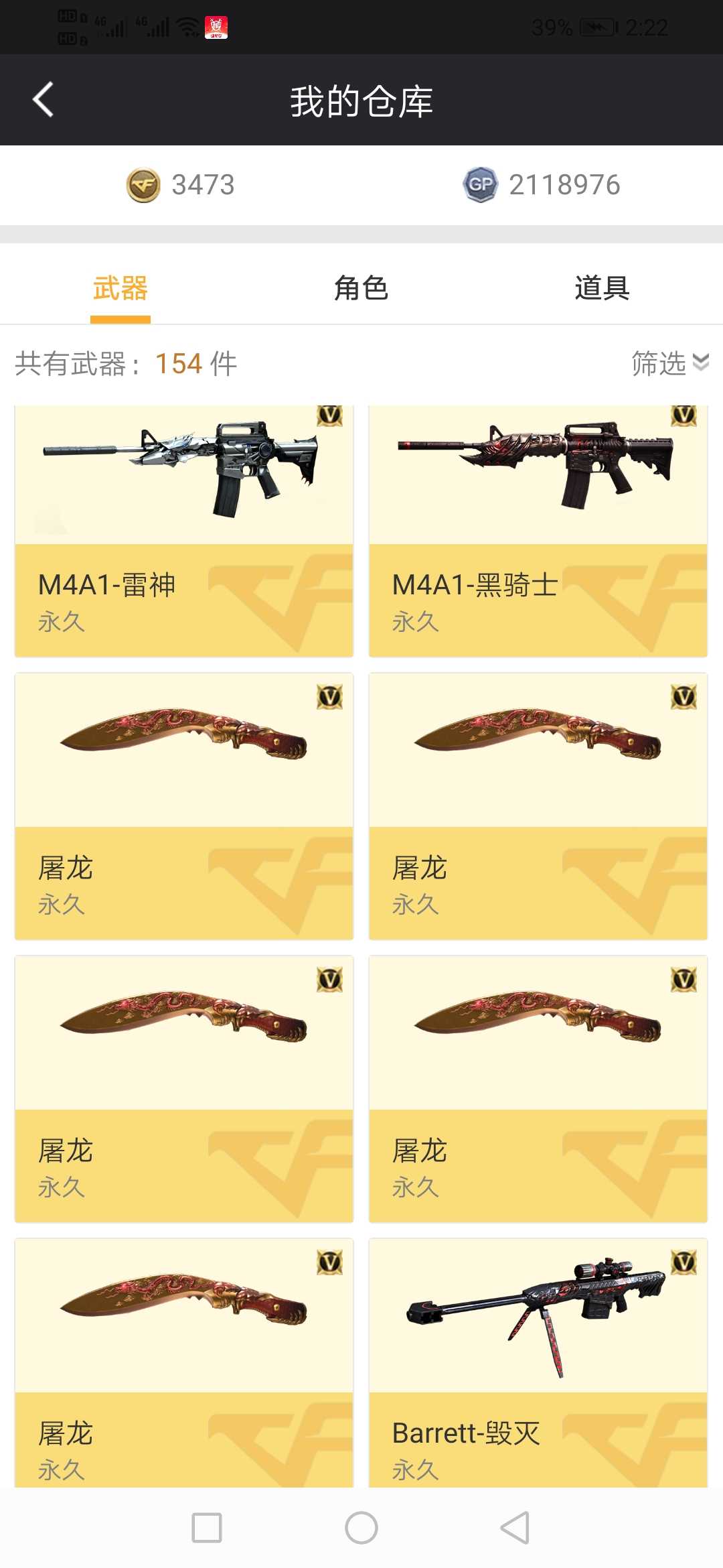 穿越火线租号