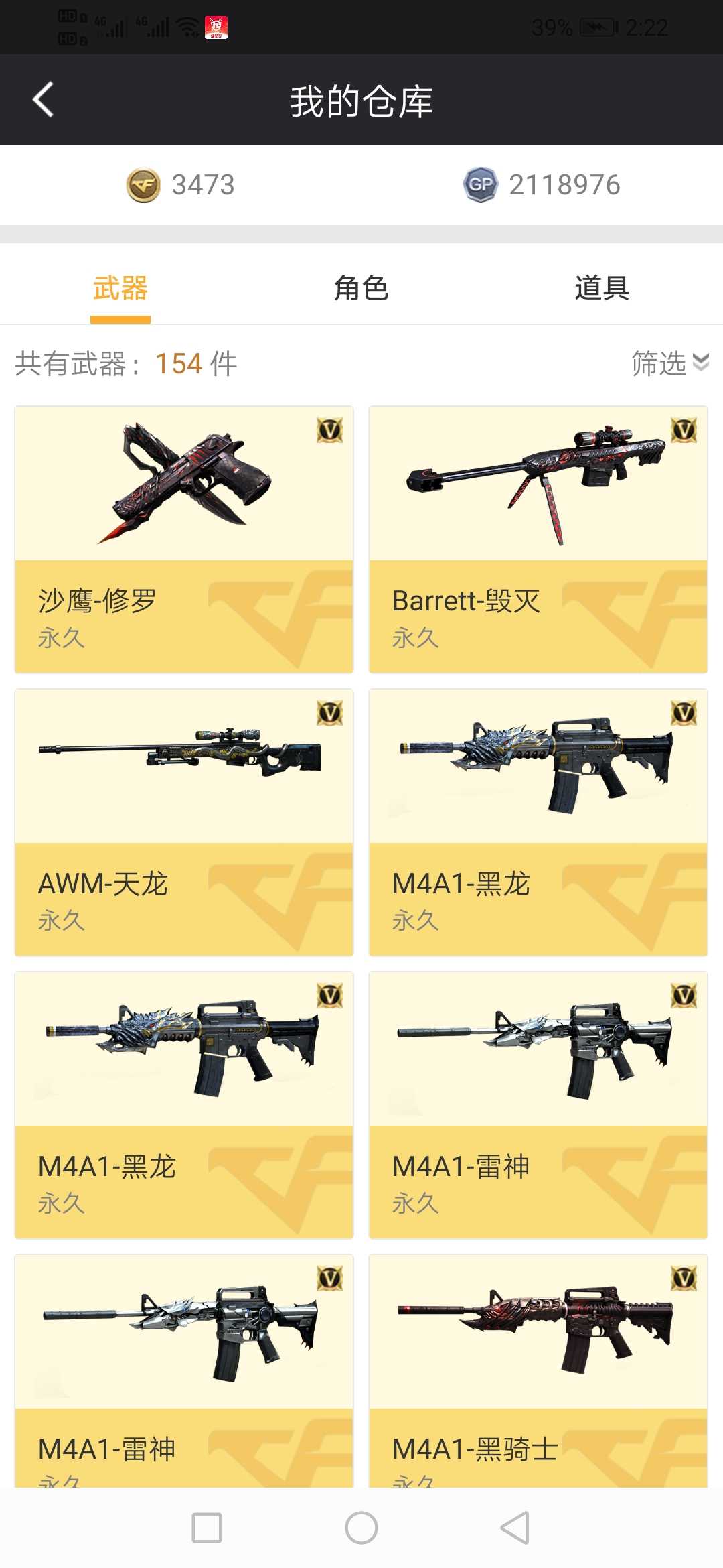 穿越火线租号