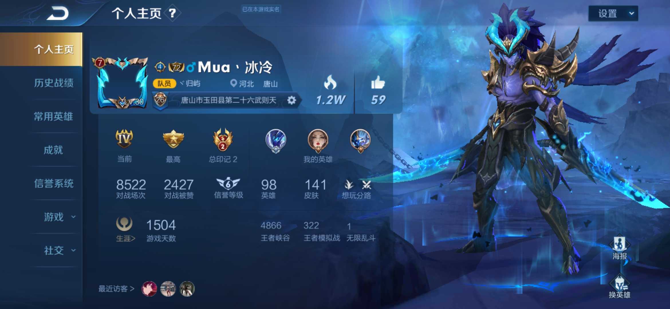 王者荣耀租号