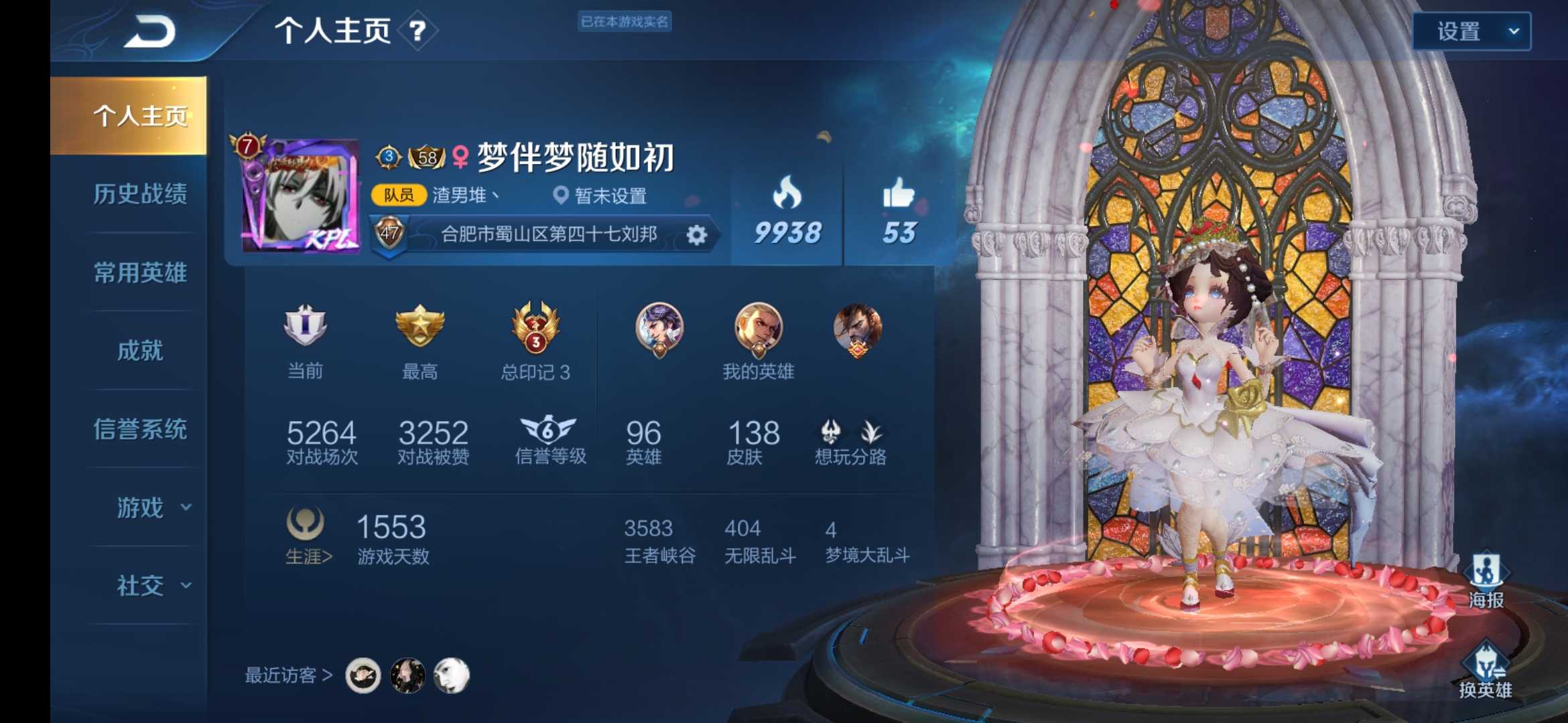 王者荣耀租号