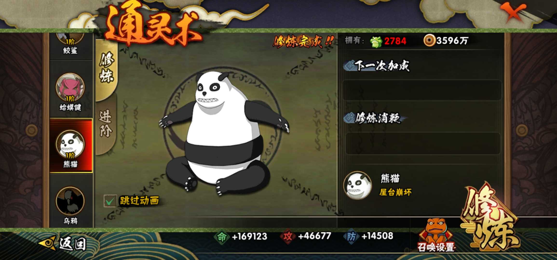 火影忍者租号