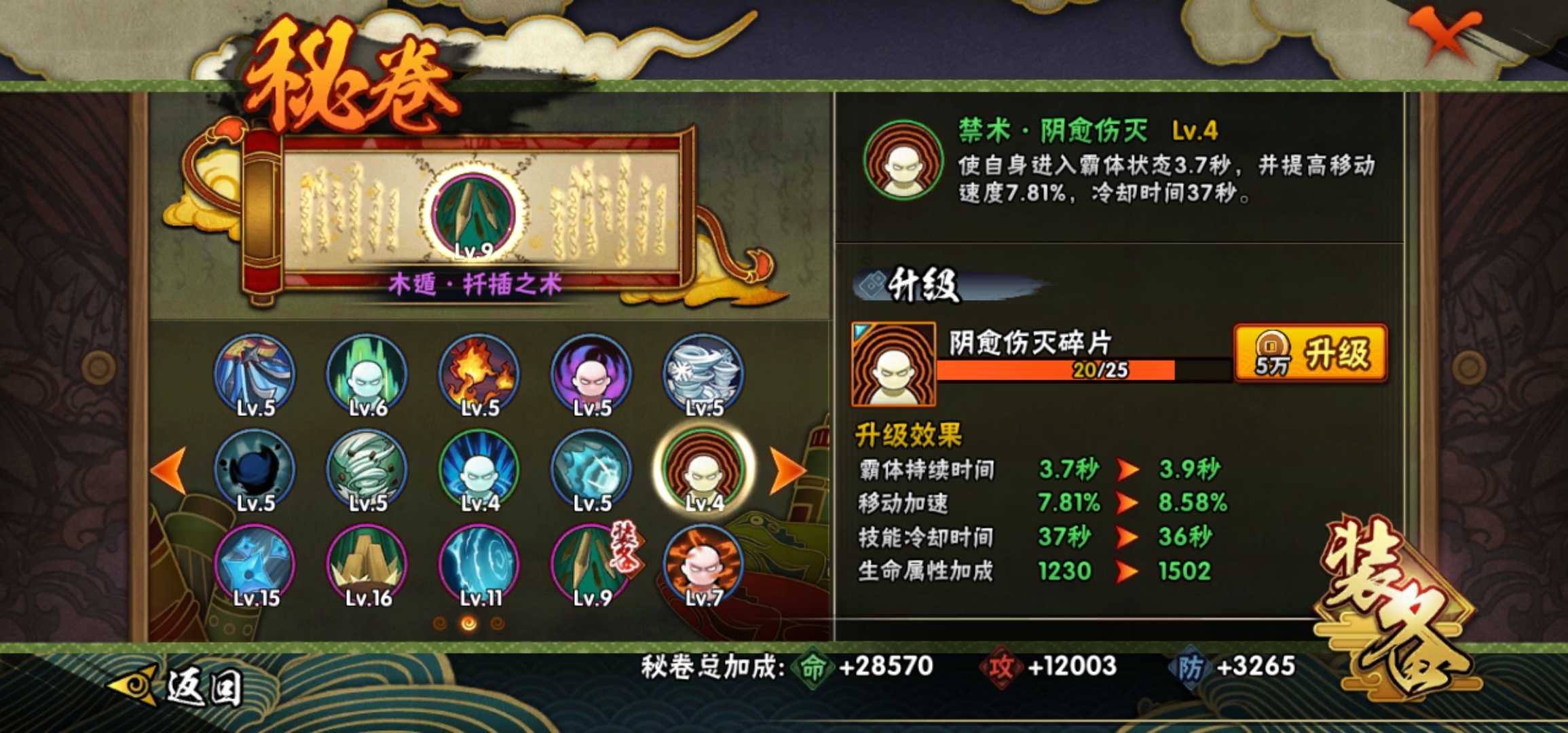 火影忍者租号