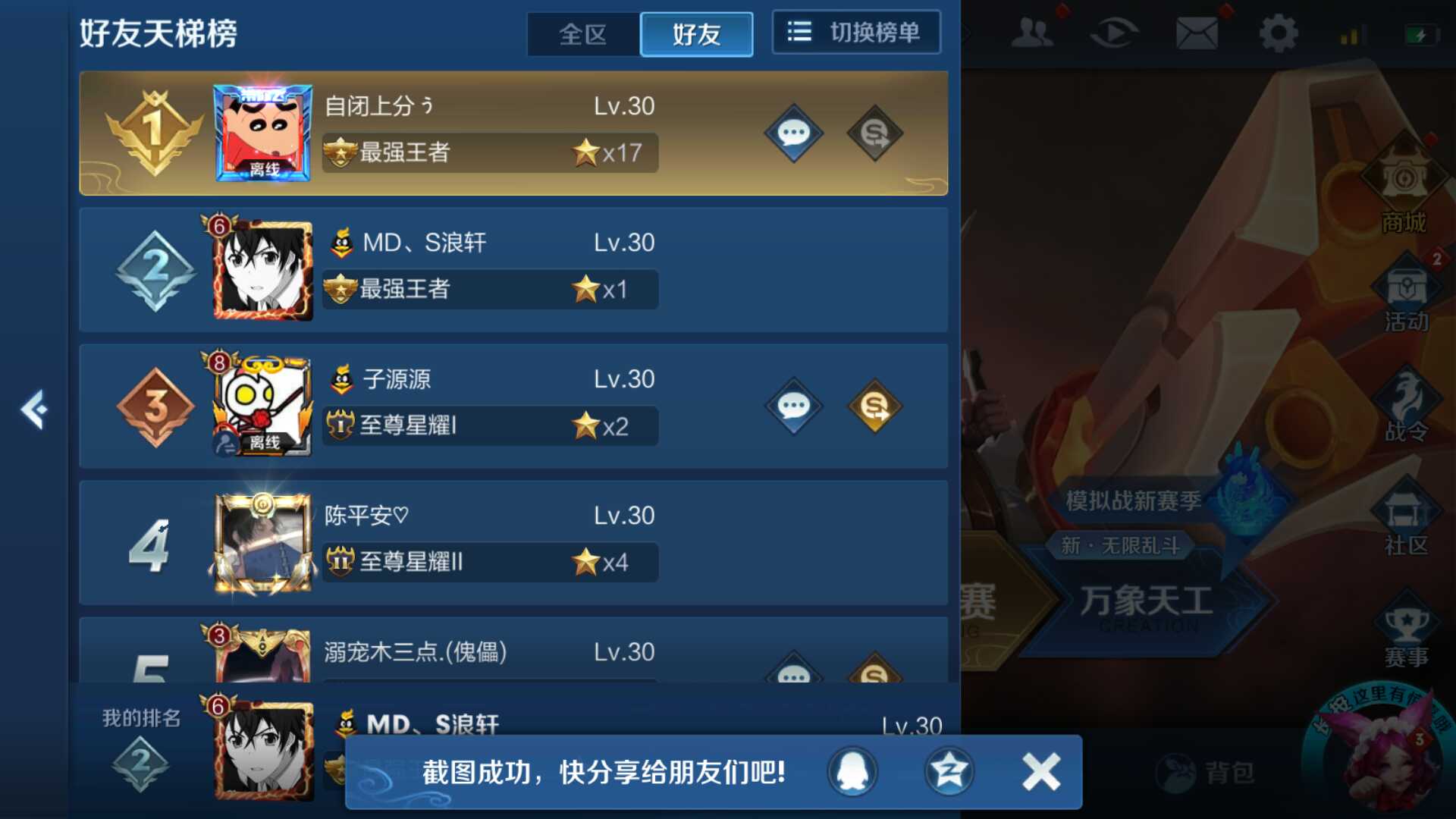 王者荣耀租号