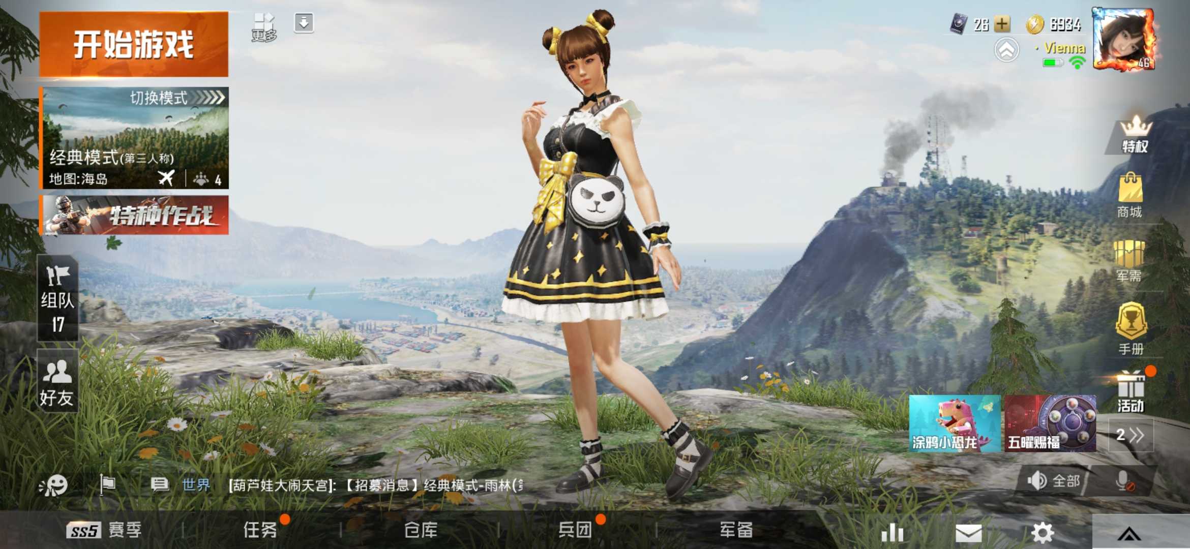和平精英租号