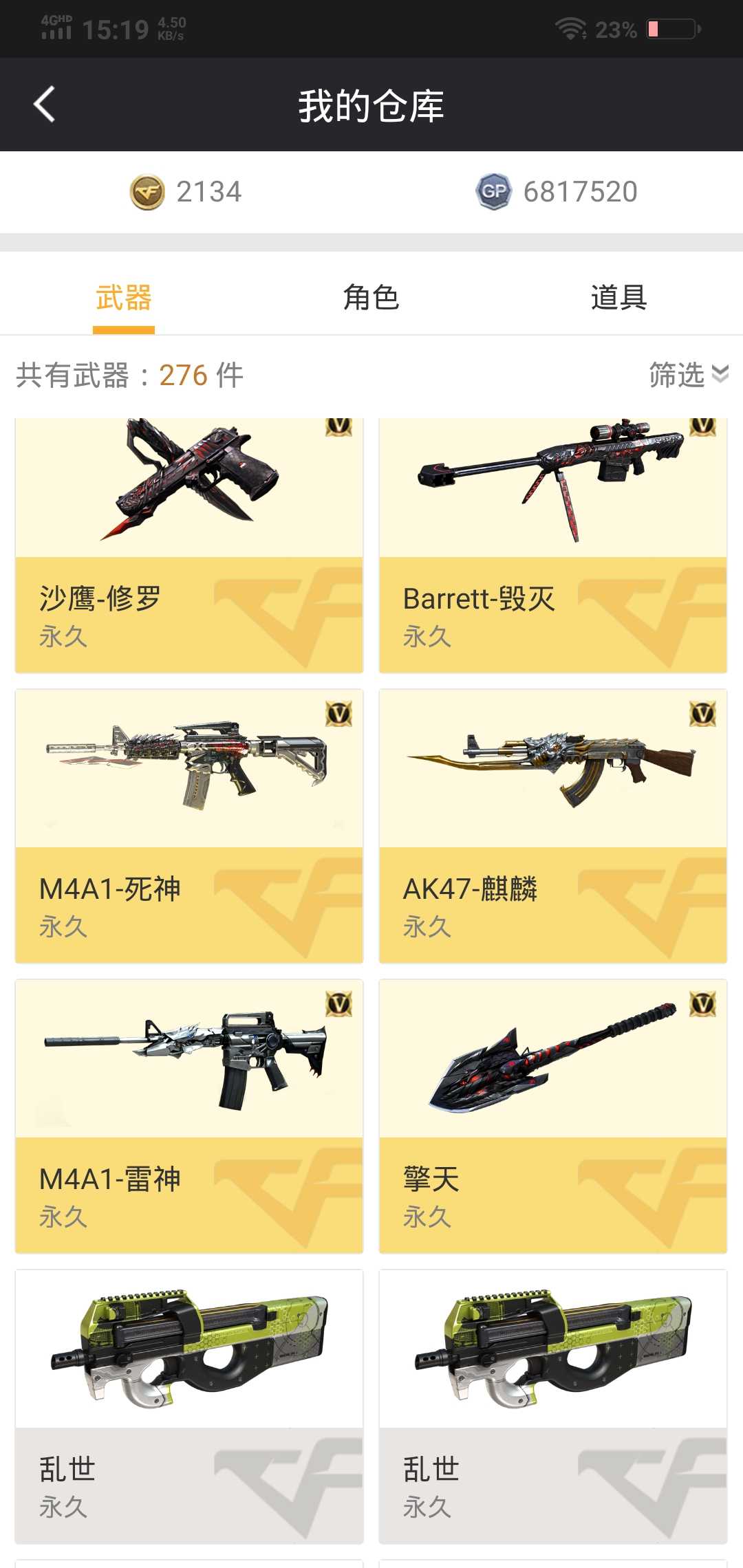 穿越火线租号