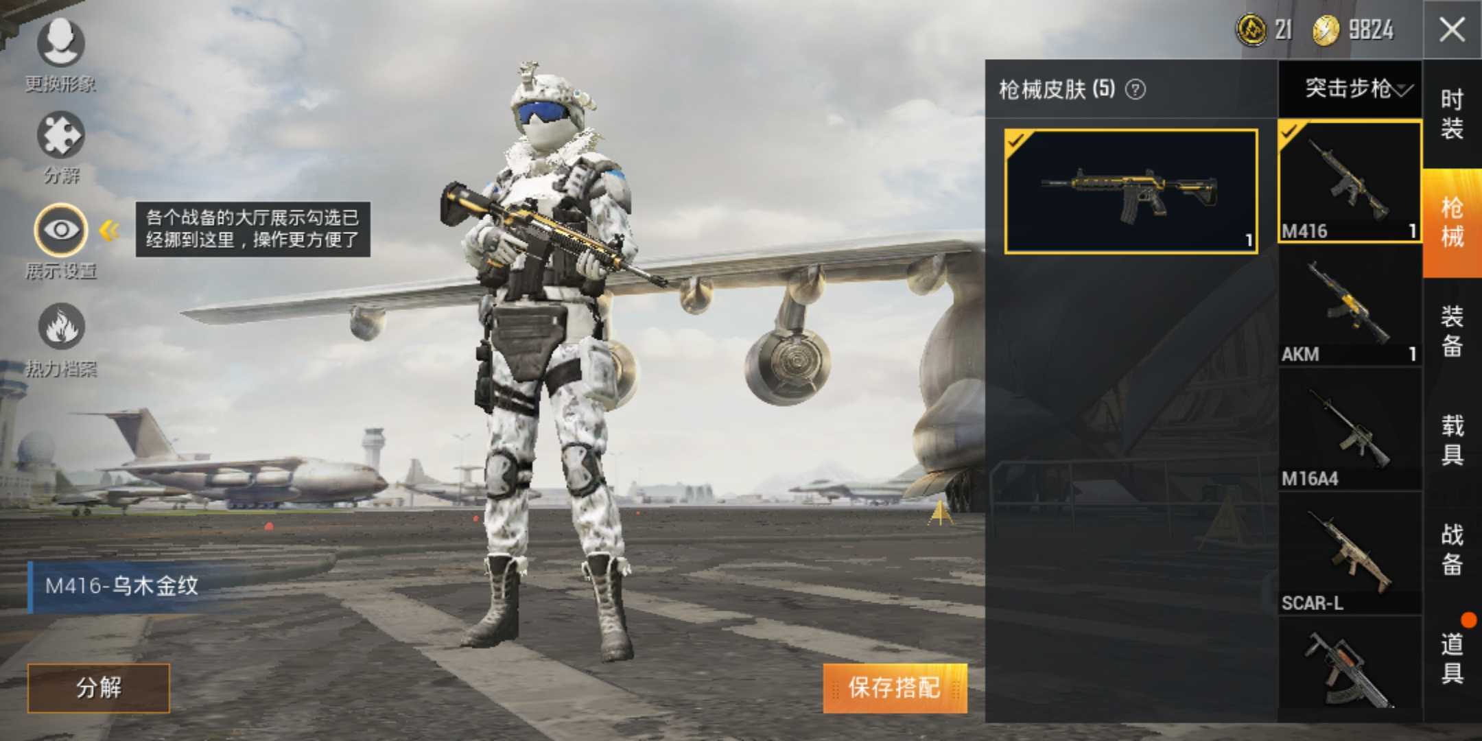 和平精英租号